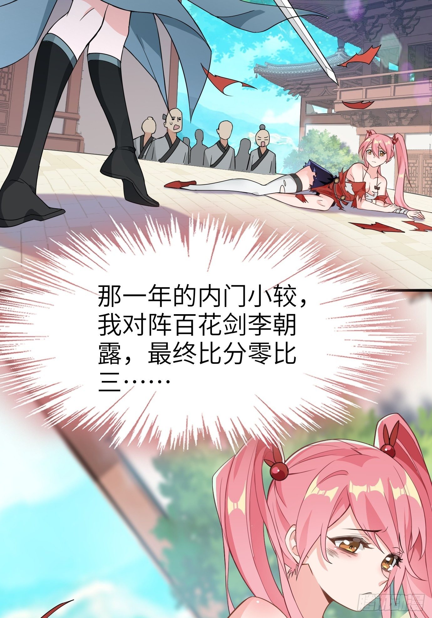 第四话：修炼好辛苦！(1/2)-第5话