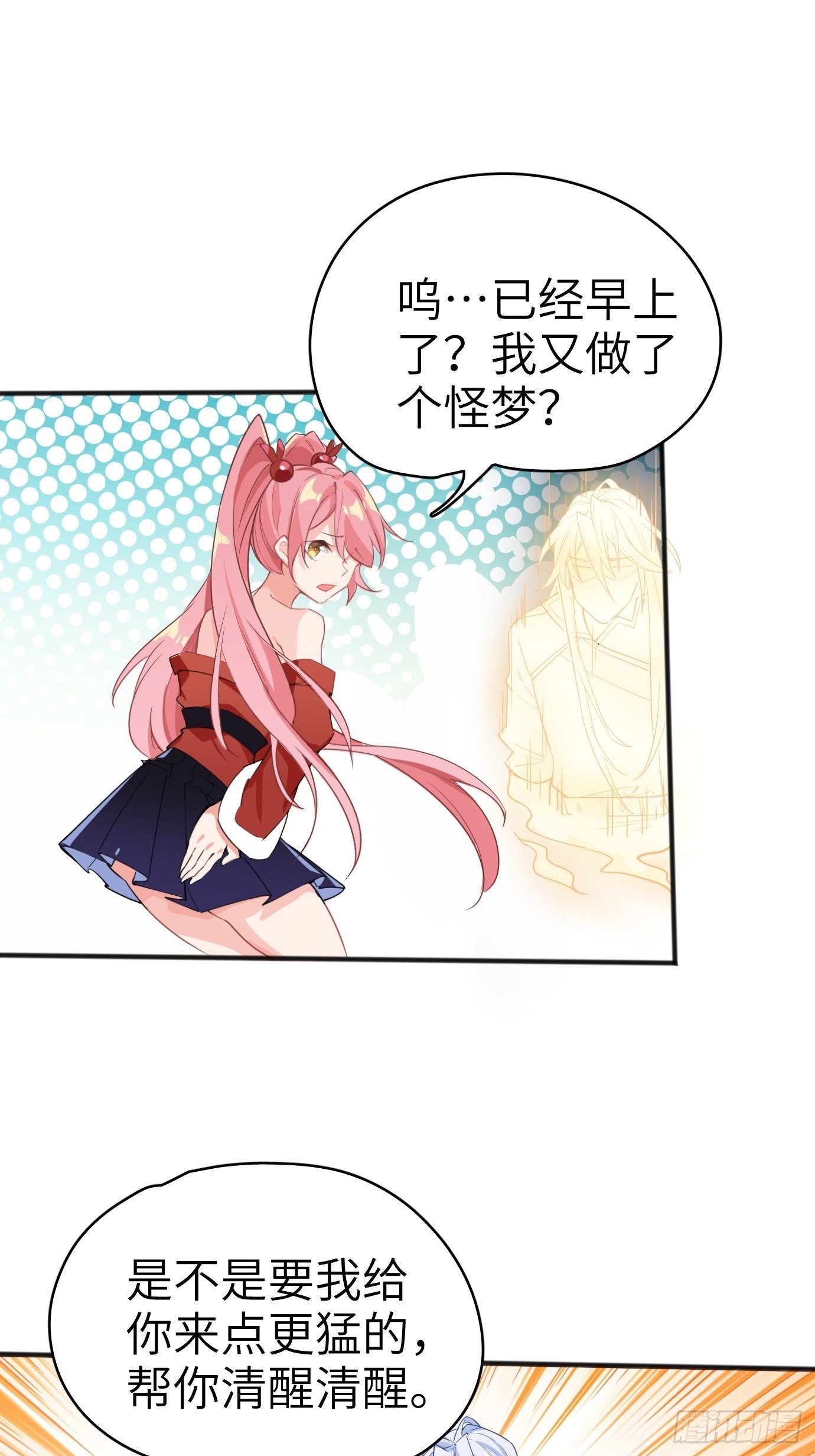 第四话：修炼好辛苦！(1/2)-第5话