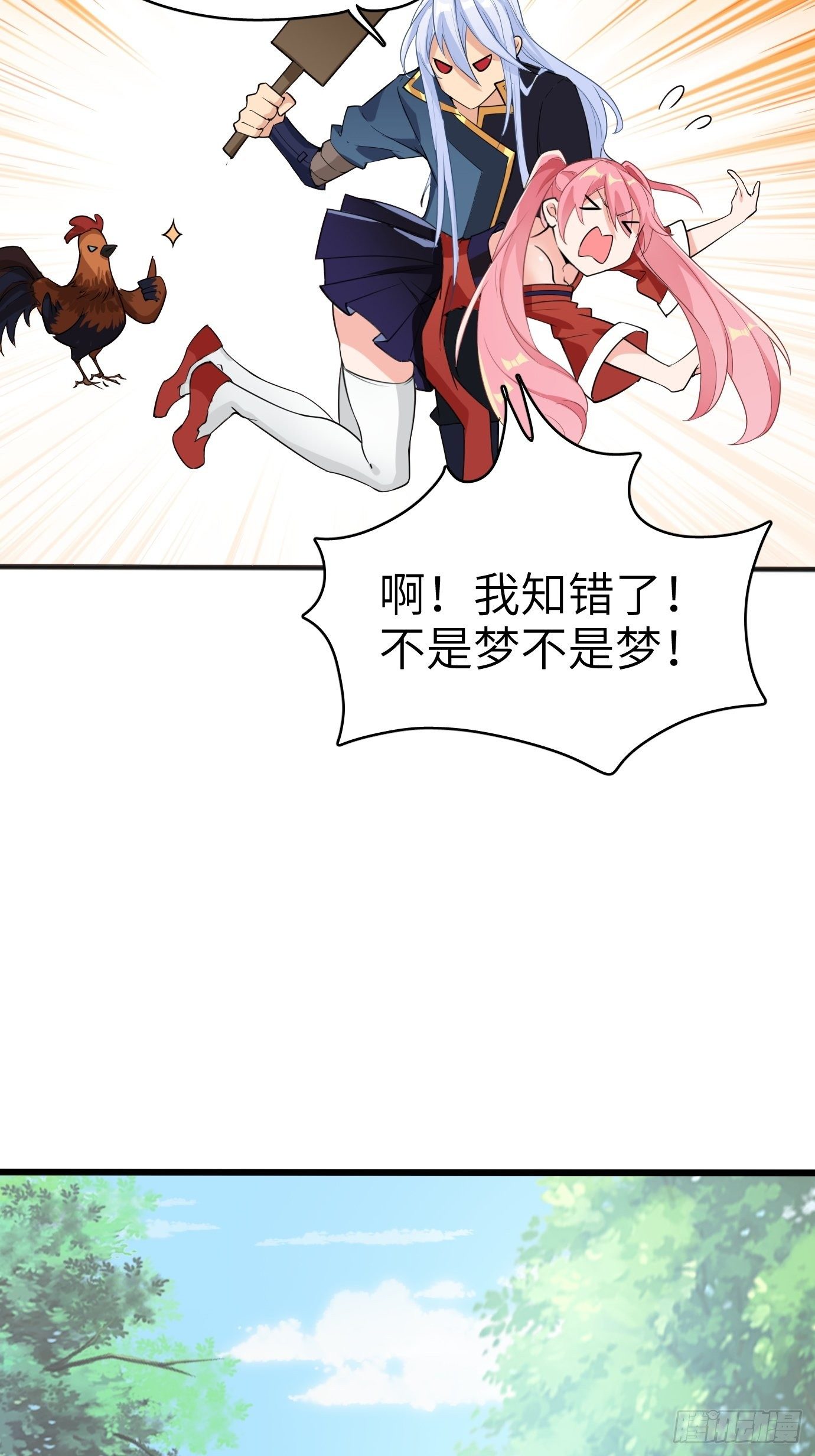 第四话：修炼好辛苦！(1/2)-第5话