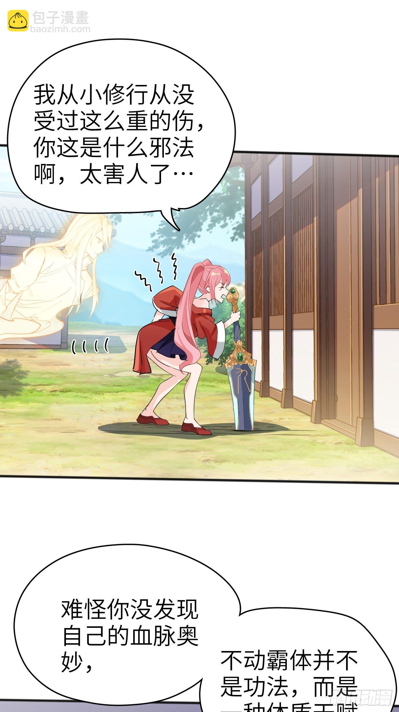 第四话：修炼好辛苦！(1/2)-第5话