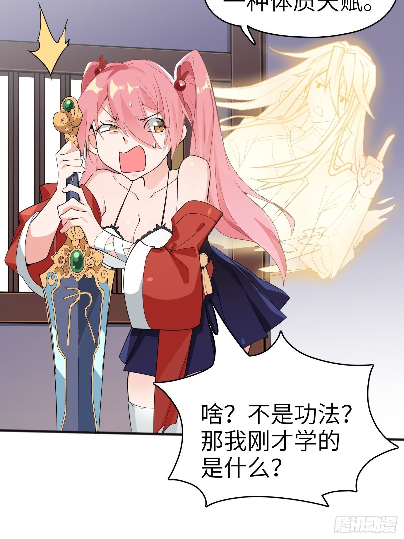 第四话：修炼好辛苦！(1/2)-第5话