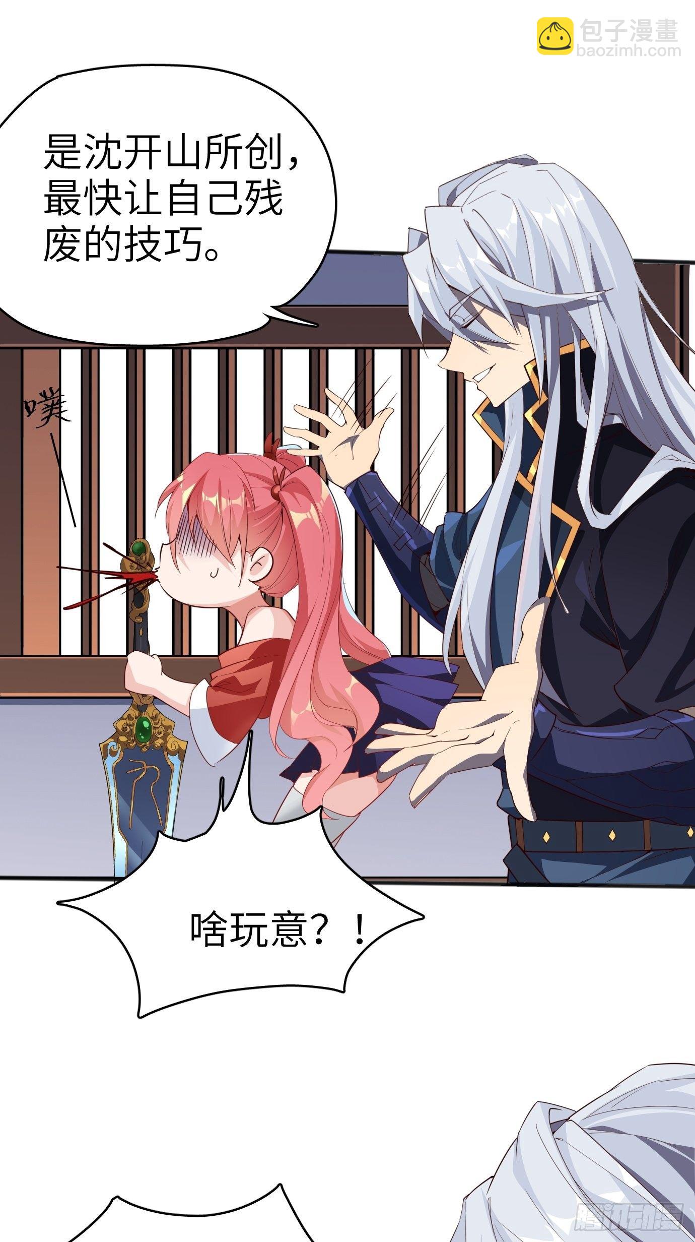 第四话：修炼好辛苦！(1/2)-第5话