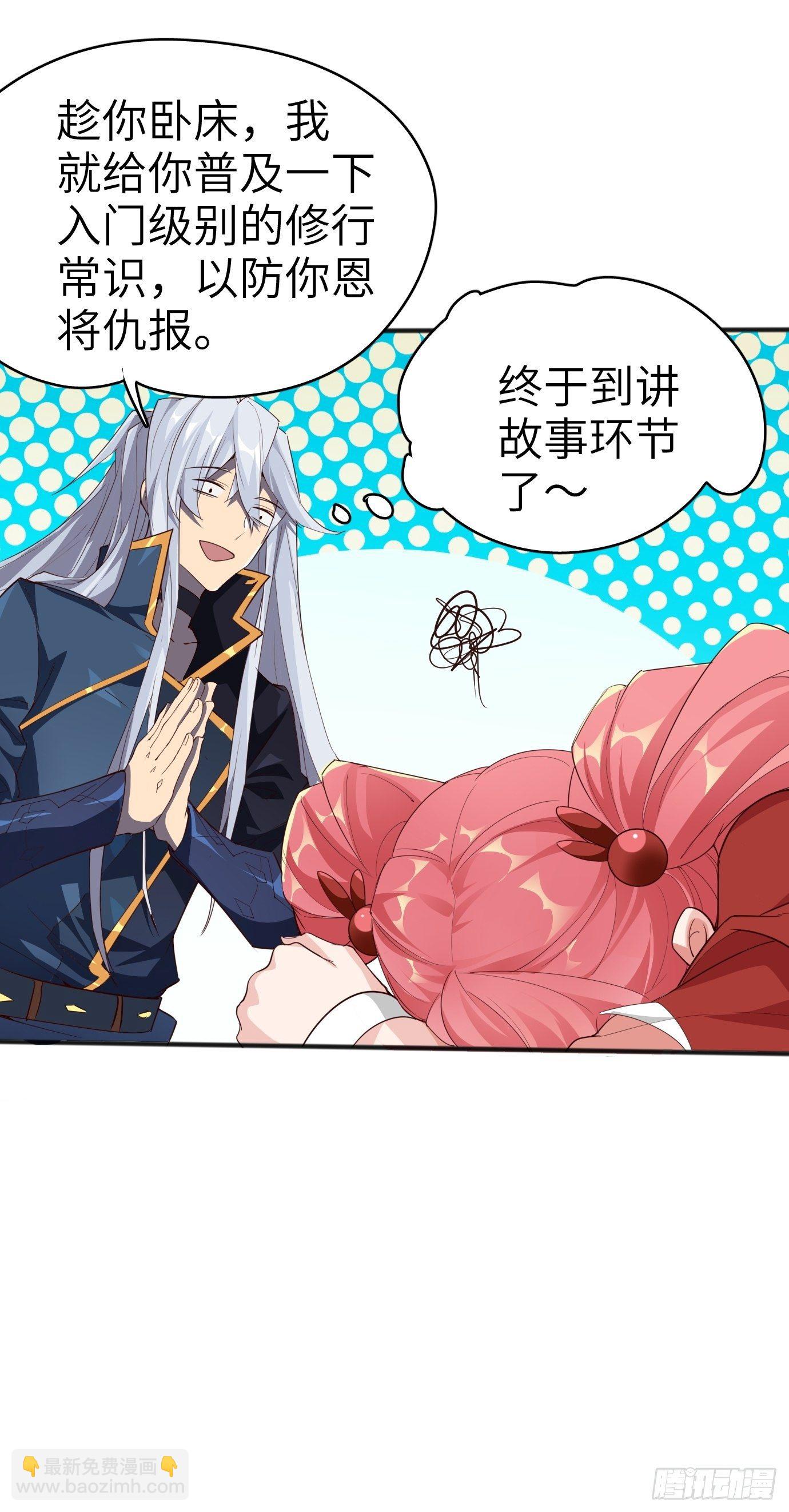 第四话：修炼好辛苦！(1/2)-第5话