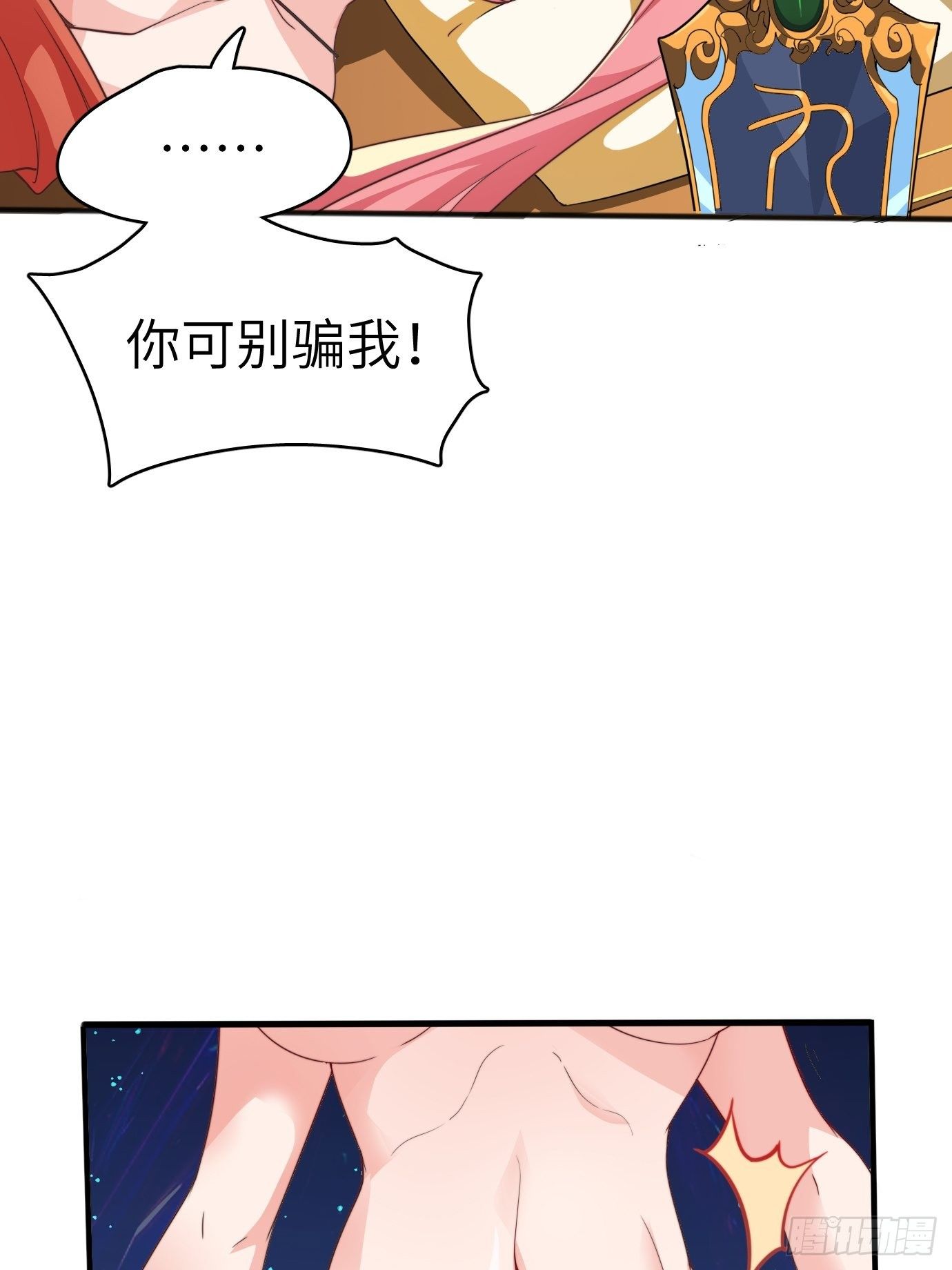 第四话：修炼好辛苦！(1/2)-第5话