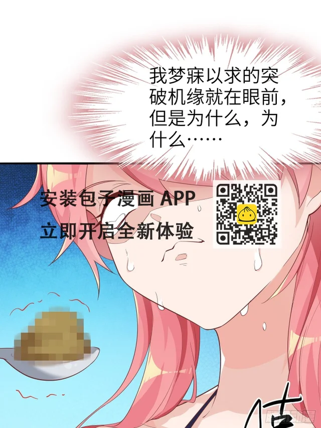 第四话：修炼好辛苦！(1/2)-第5话