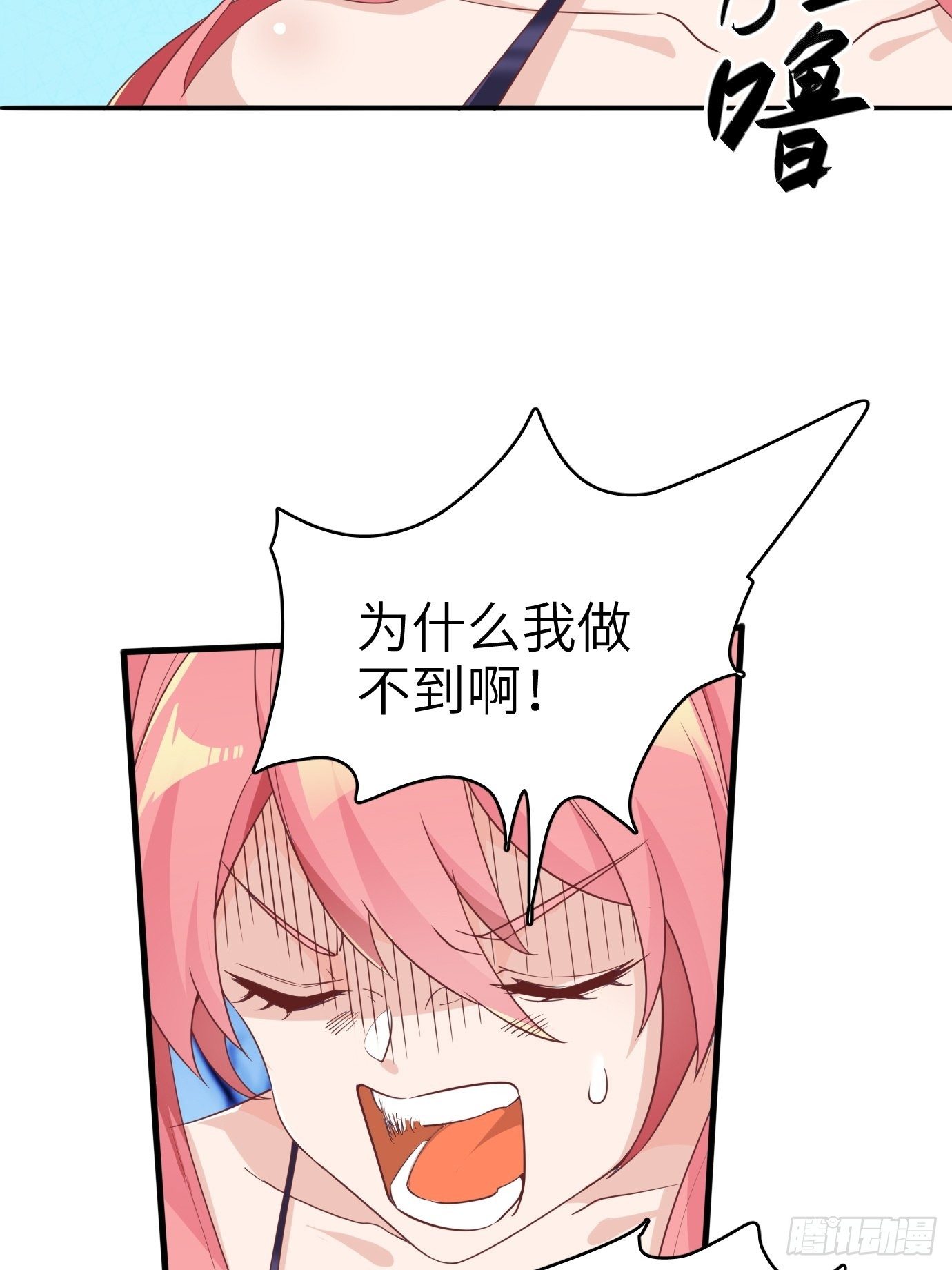 第四话：修炼好辛苦！(1/2)-第5话