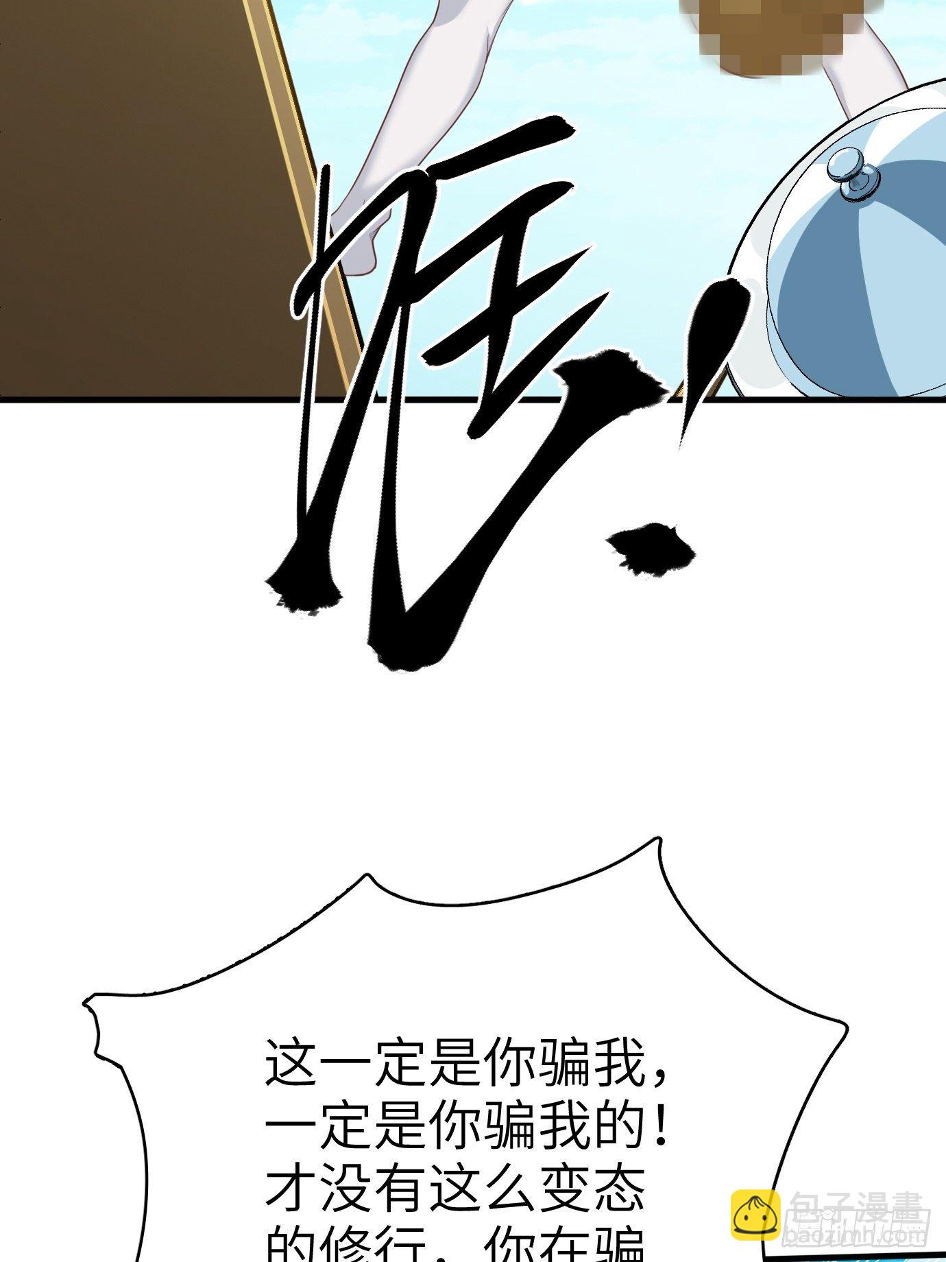 第四话：修炼好辛苦！(1/2)-第5话