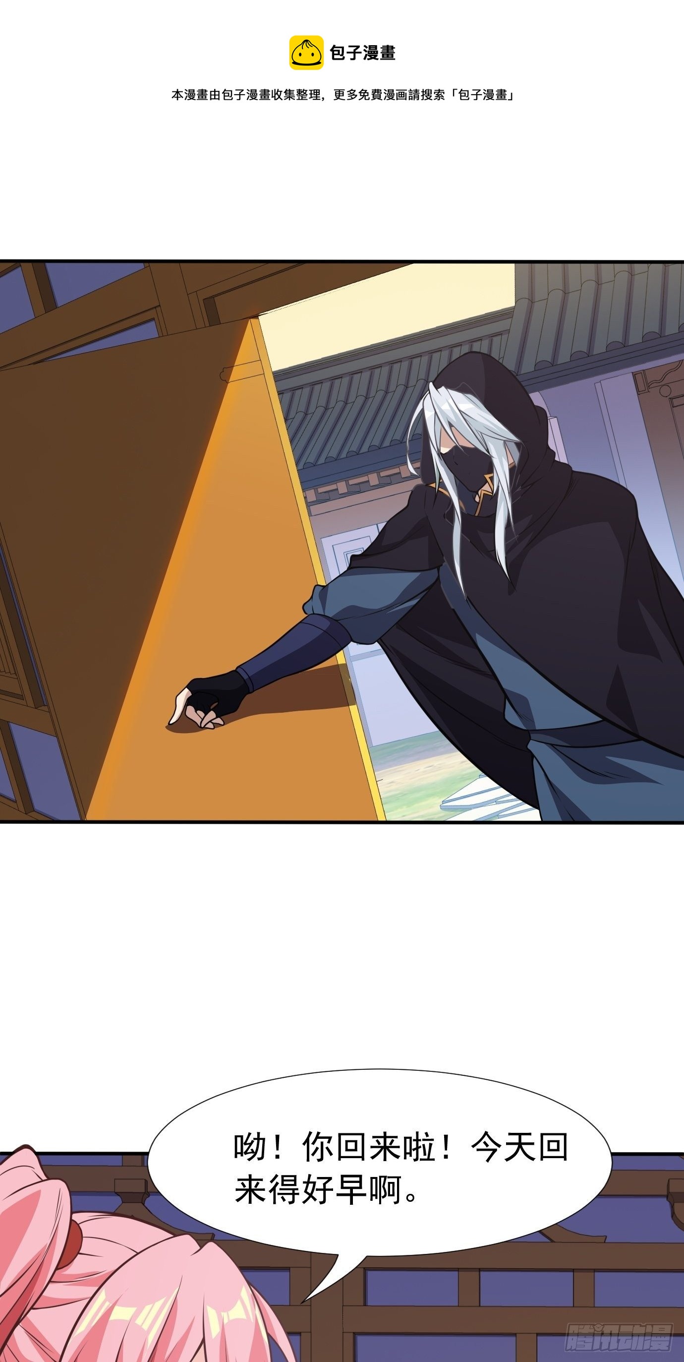 第三十九话：又没钱了！-第41话