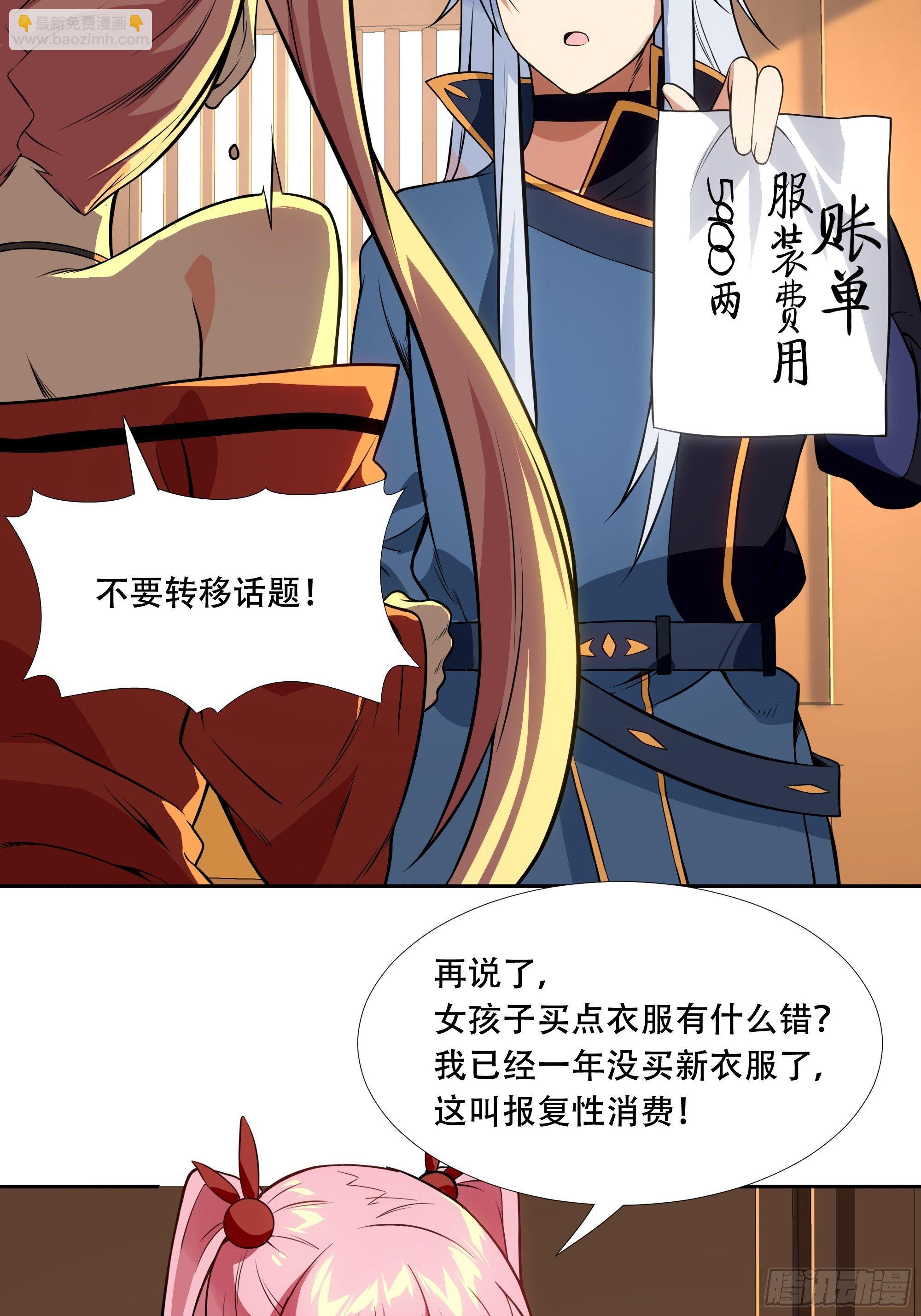 第三十九话：又没钱了！-第41话