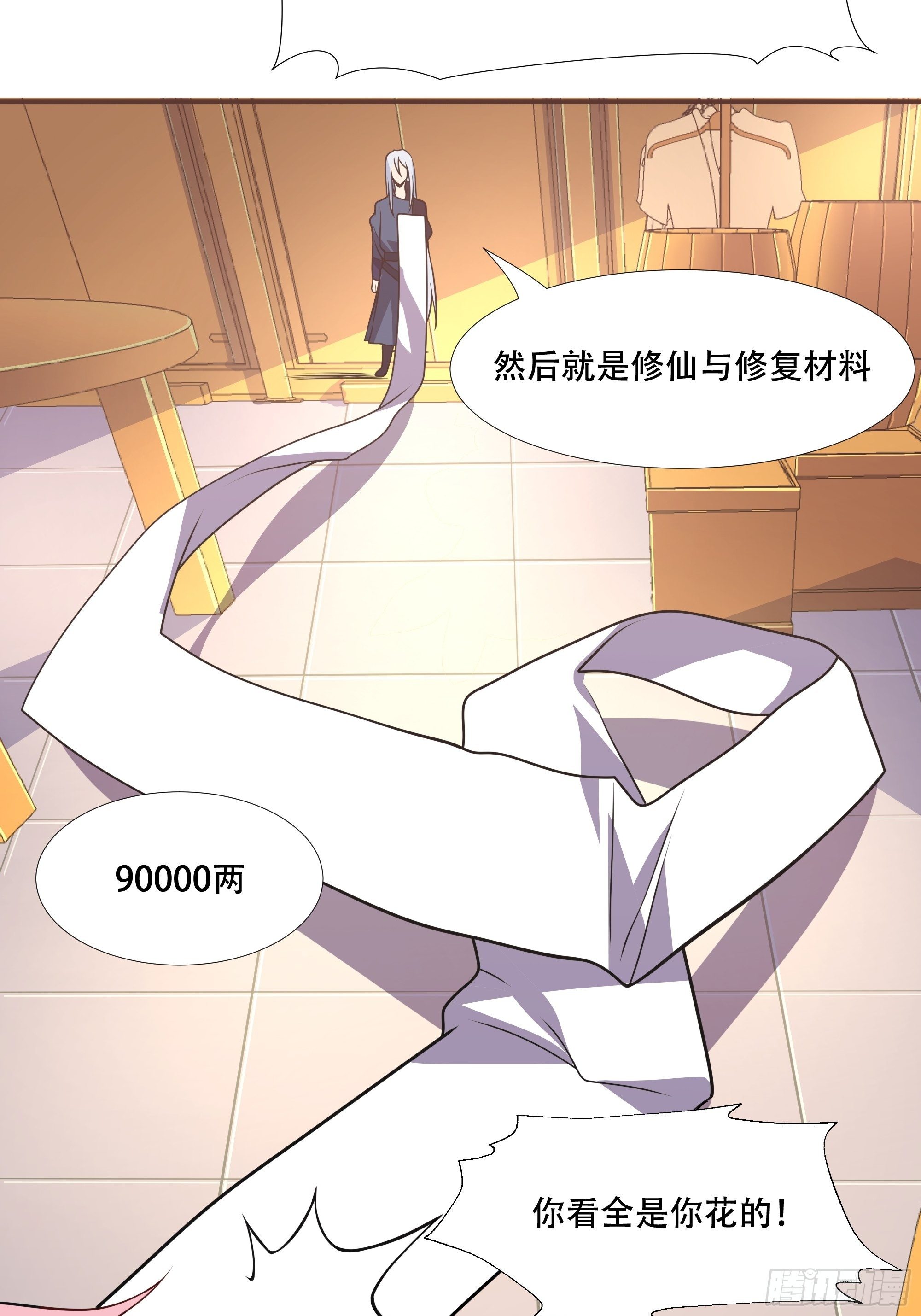 第三十九话：又没钱了！-第41话