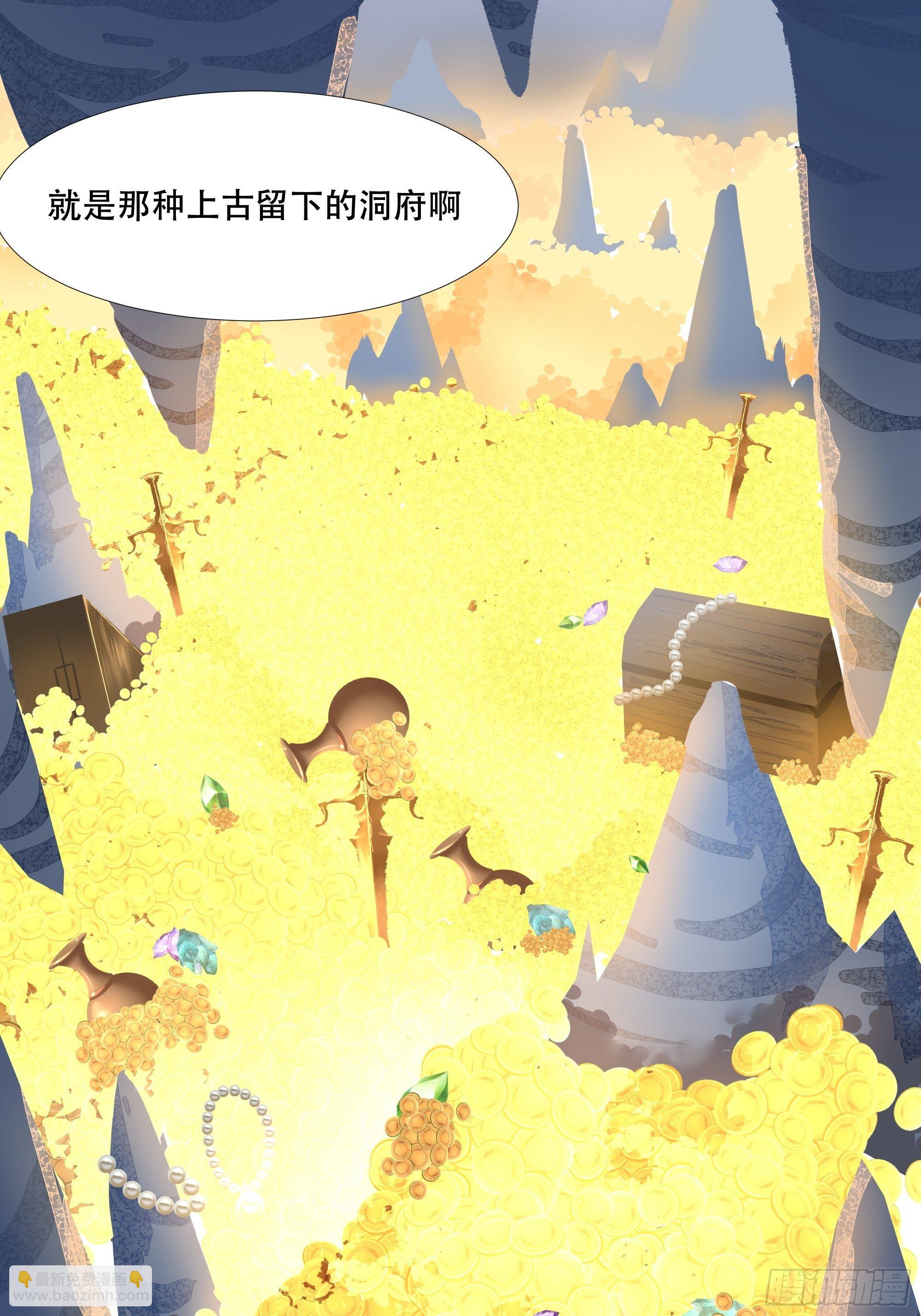 第三十九话：又没钱了！-第41话