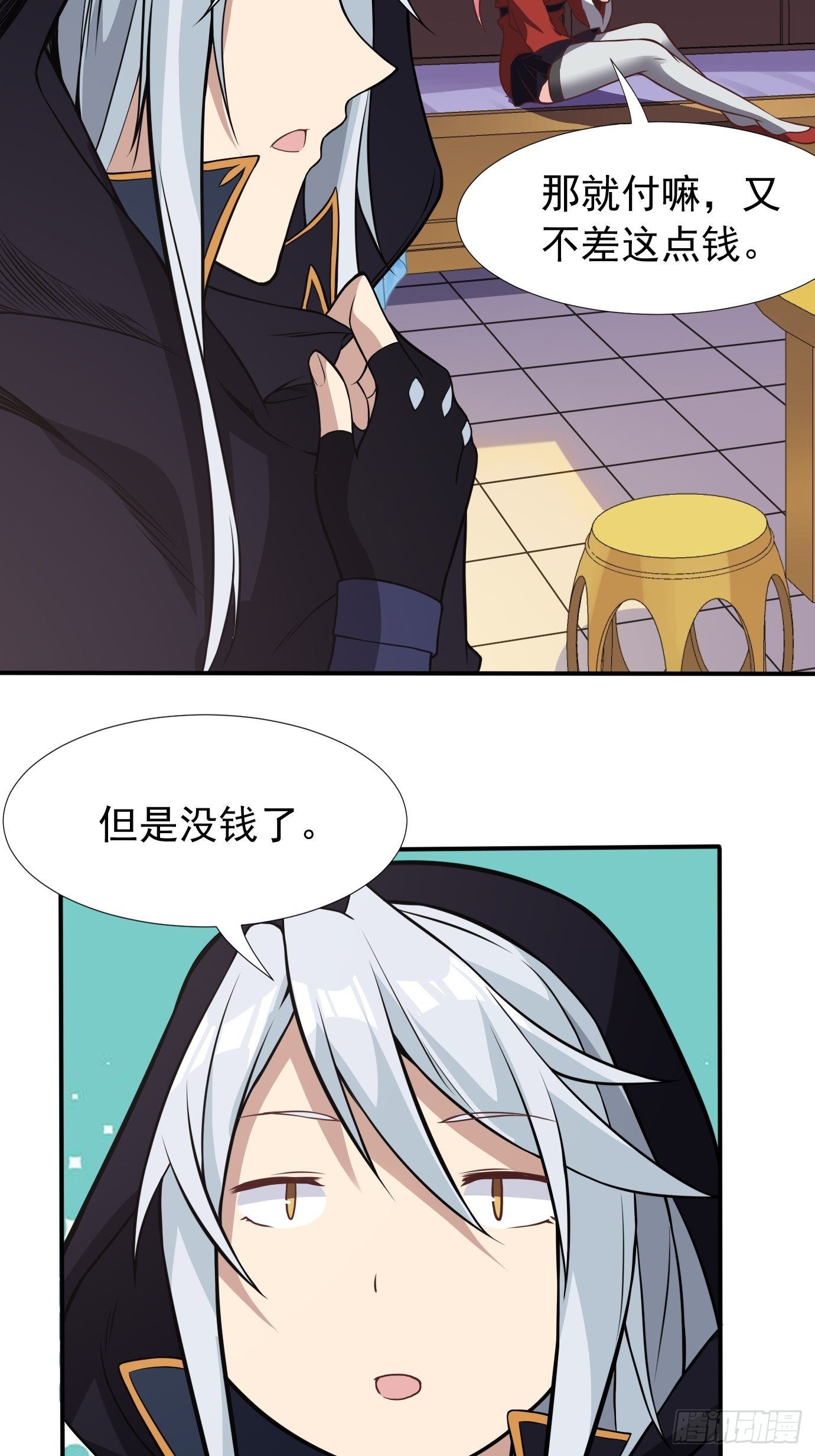 第三十九话：又没钱了！-第41话