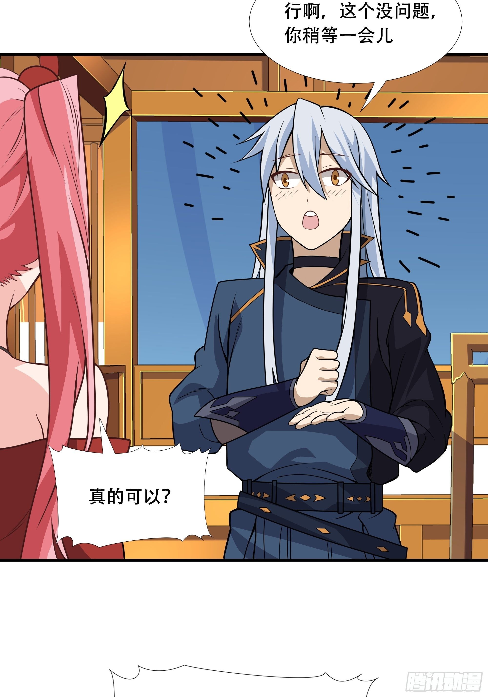 第三十九话：又没钱了！-第41话