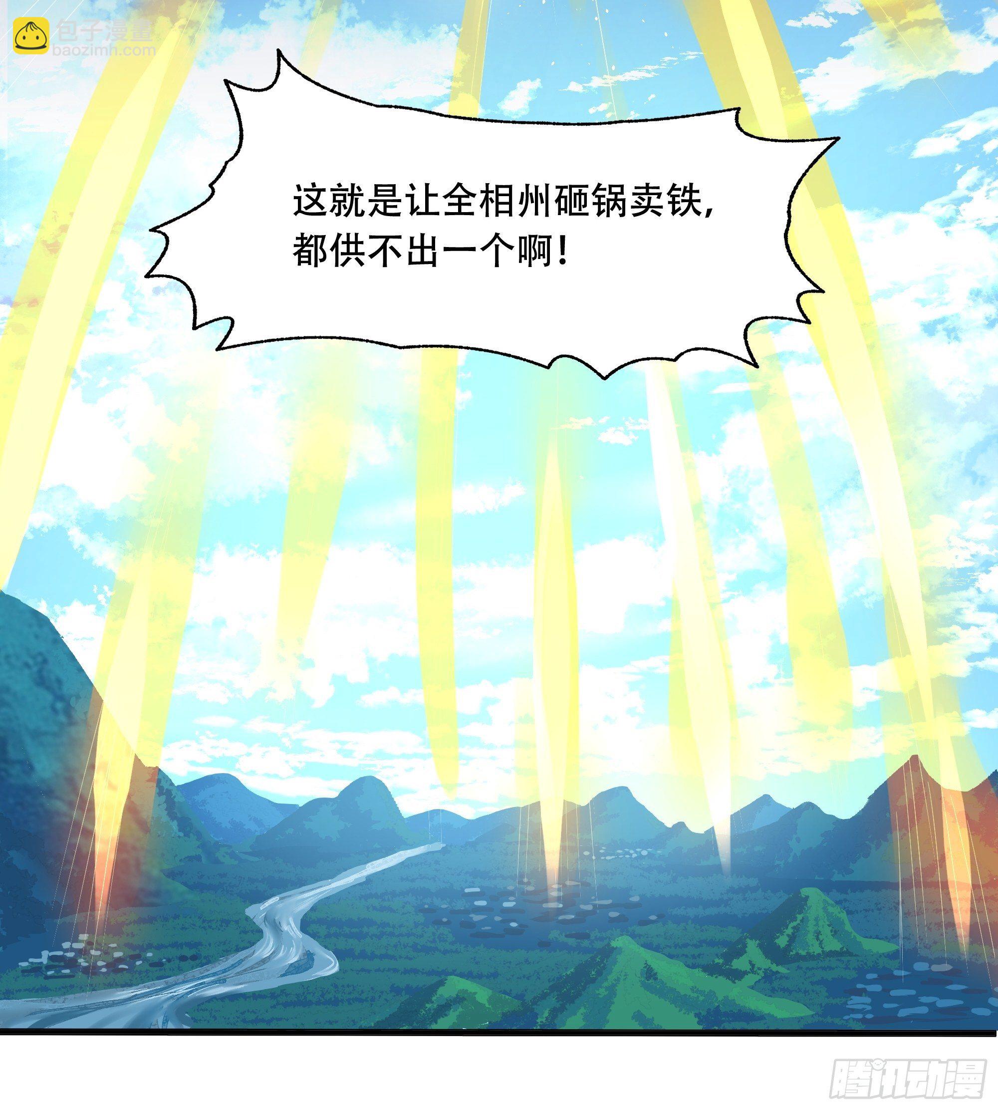 第三十九话：又没钱了！-第41话