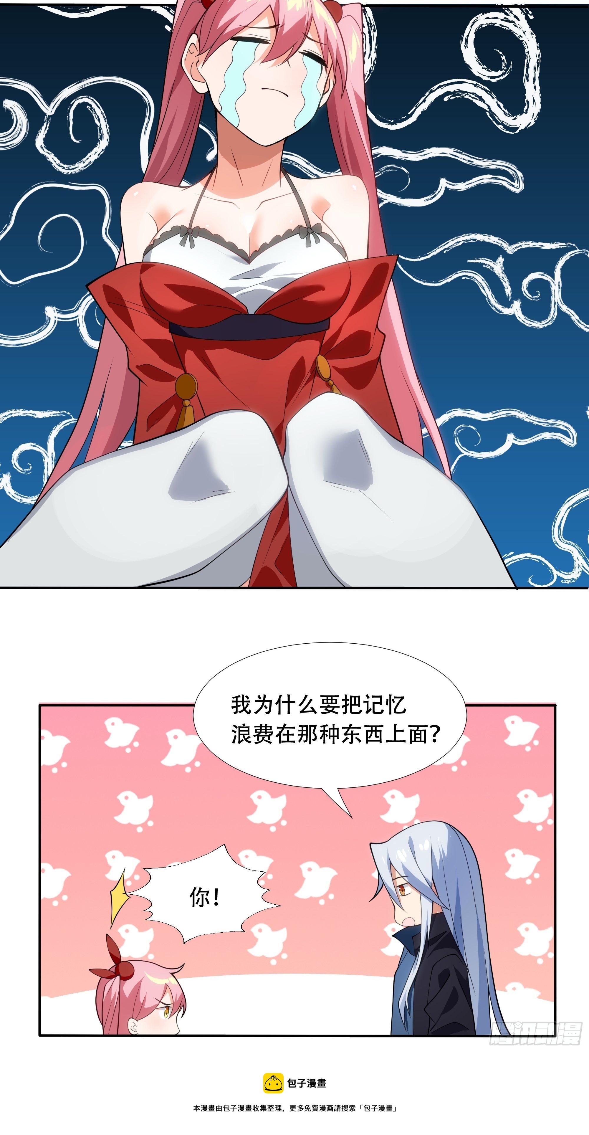 第三十九话：又没钱了！-第41话