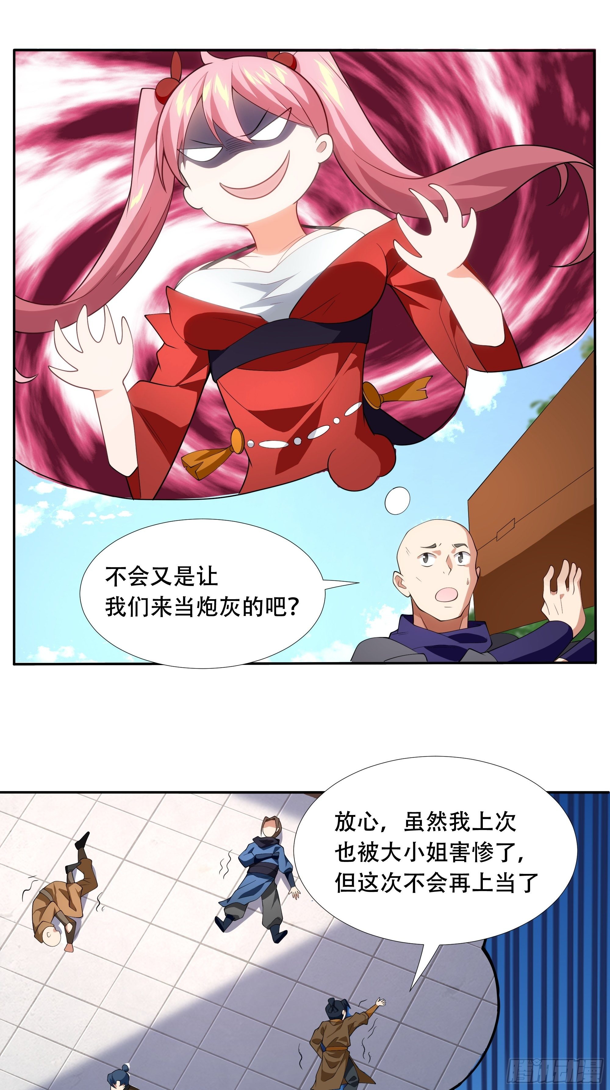 第三十九话：又没钱了！-第41话