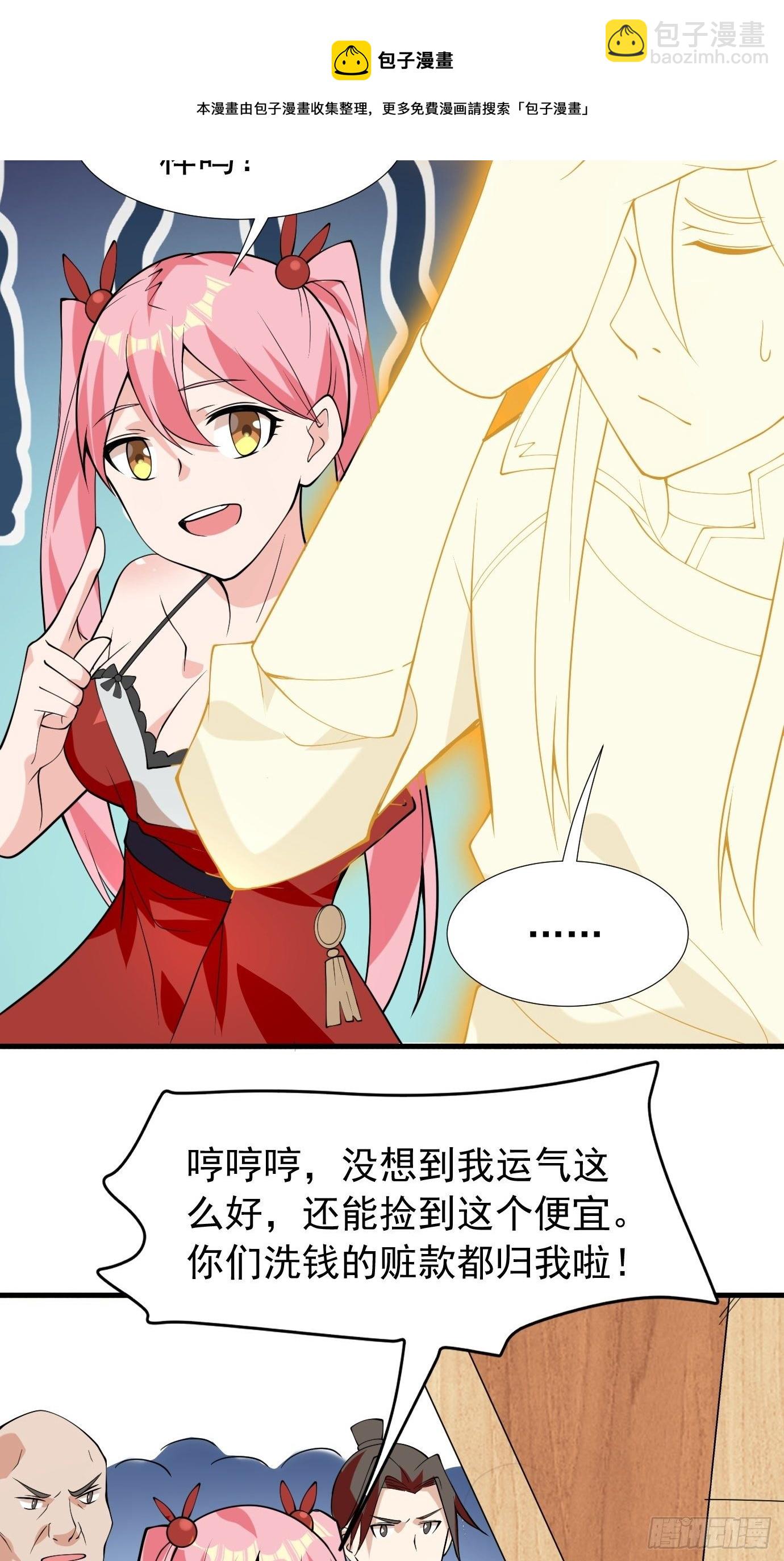 第四十一话：再访互助会(1/2)-第43话