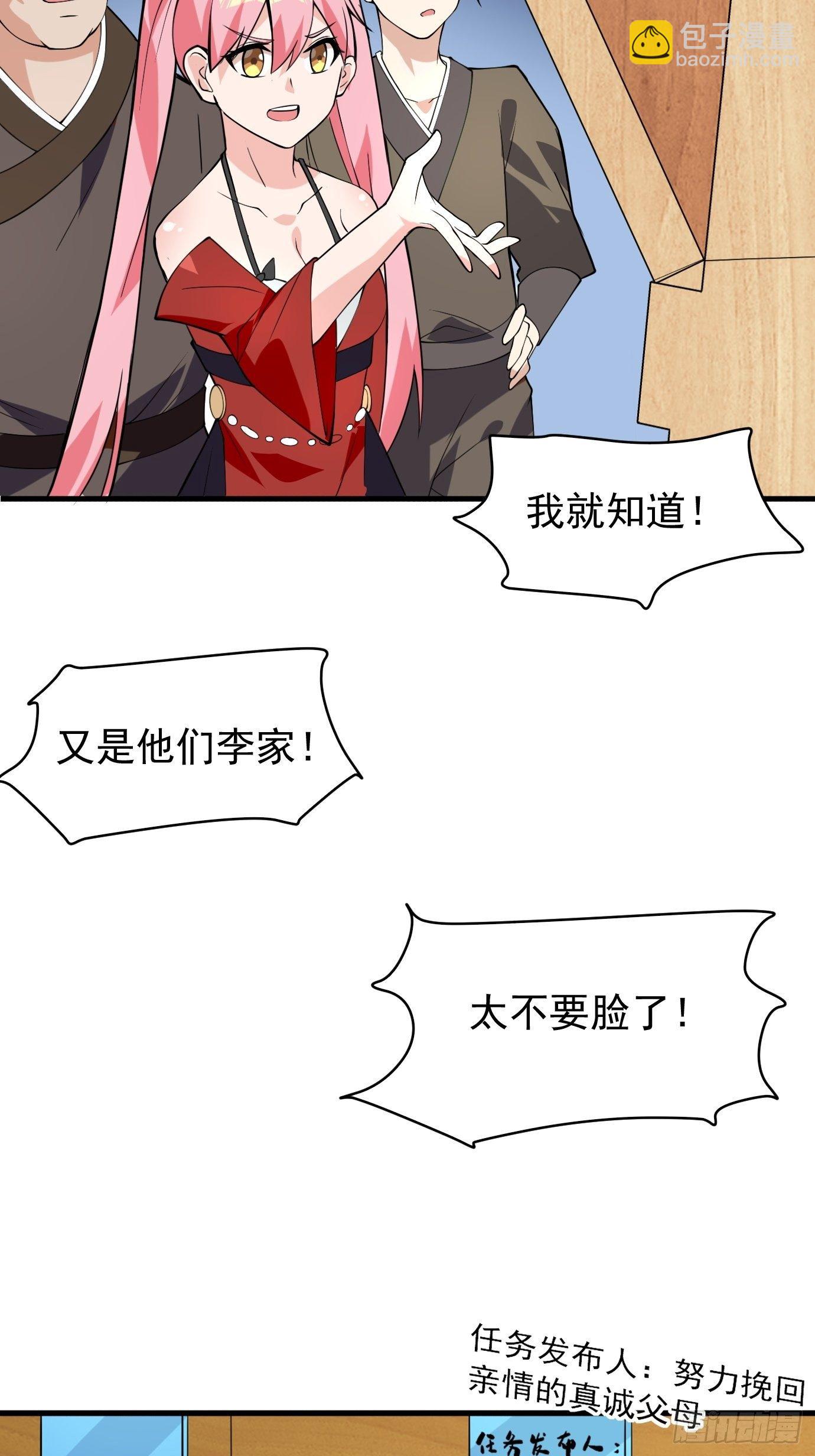 第四十一话：再访互助会(1/2)-第43话