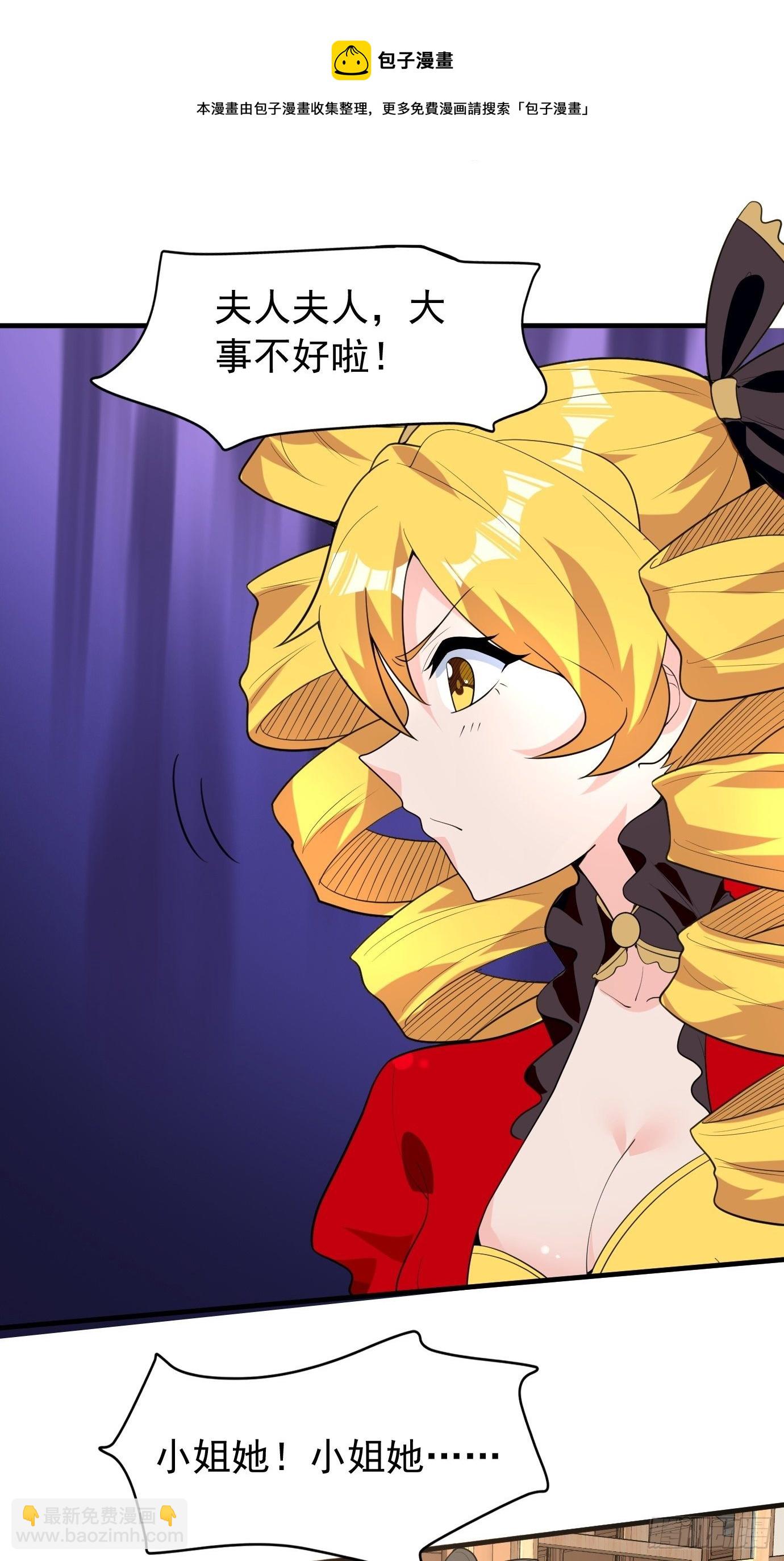 第四十三话：终于自由了！(1/2)-第45话