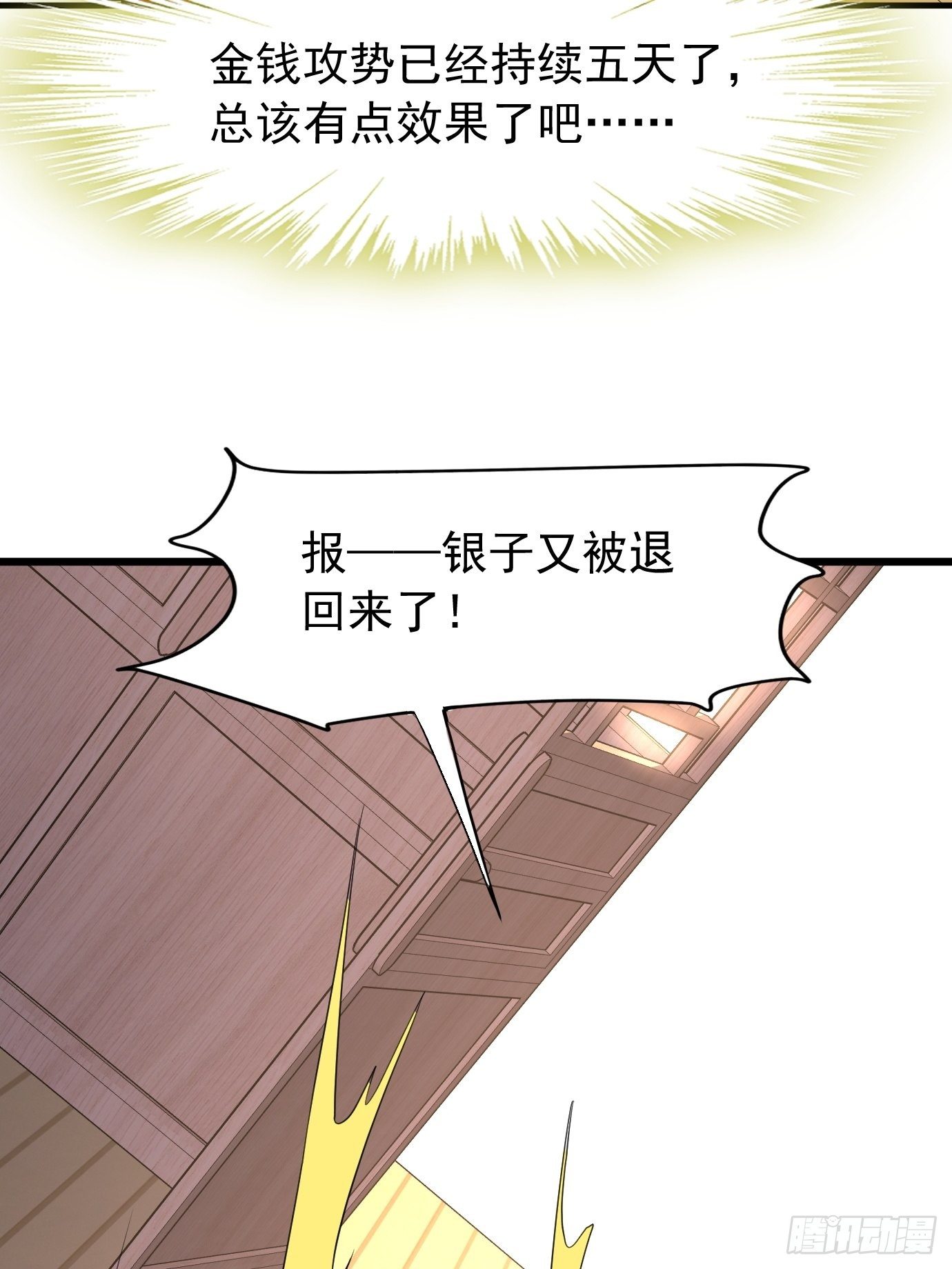 第四十三话：终于自由了！(1/2)-第45话