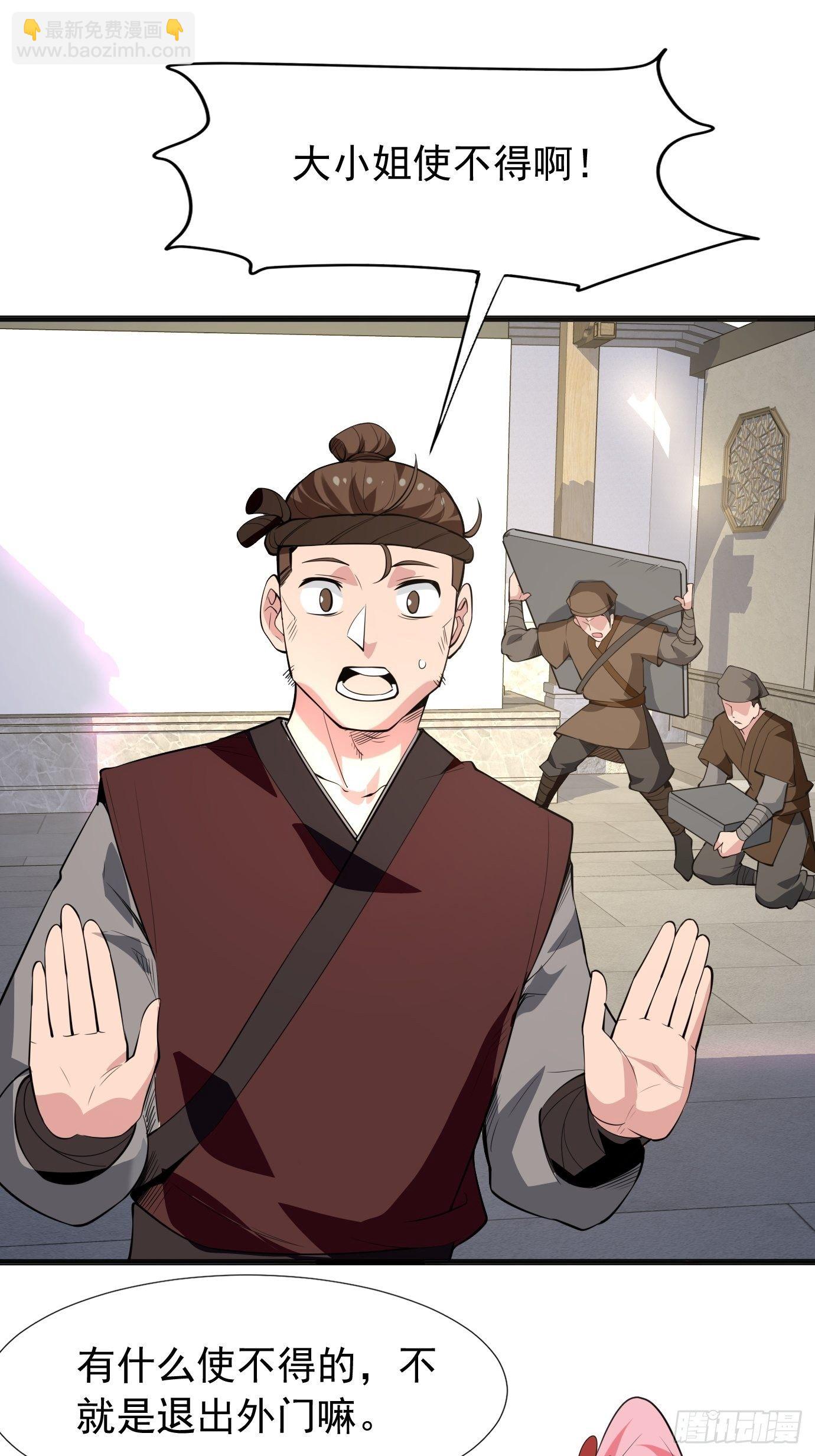 第四十三话：终于自由了！(1/2)-第45话