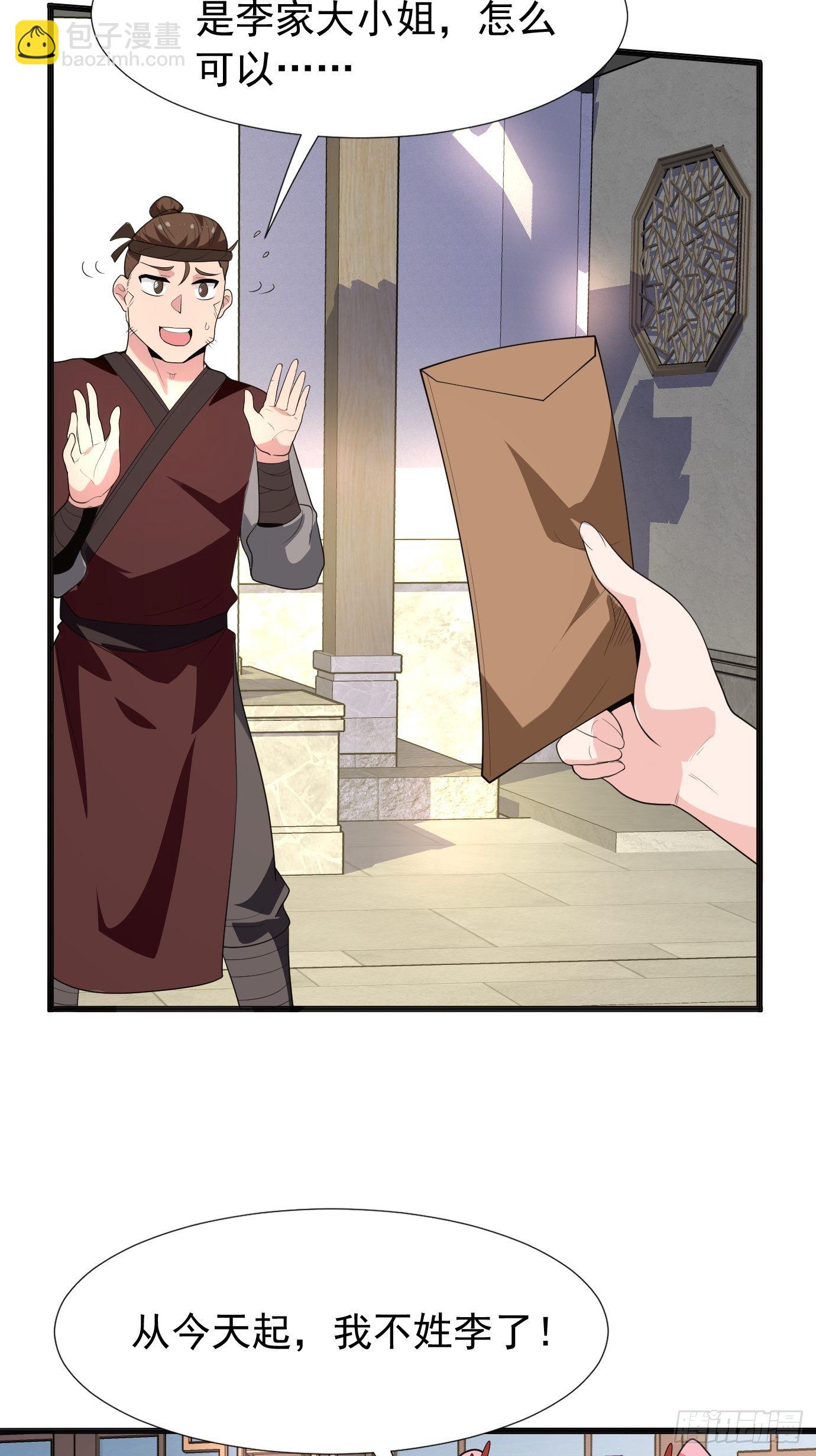 第四十三话：终于自由了！(1/2)-第45话