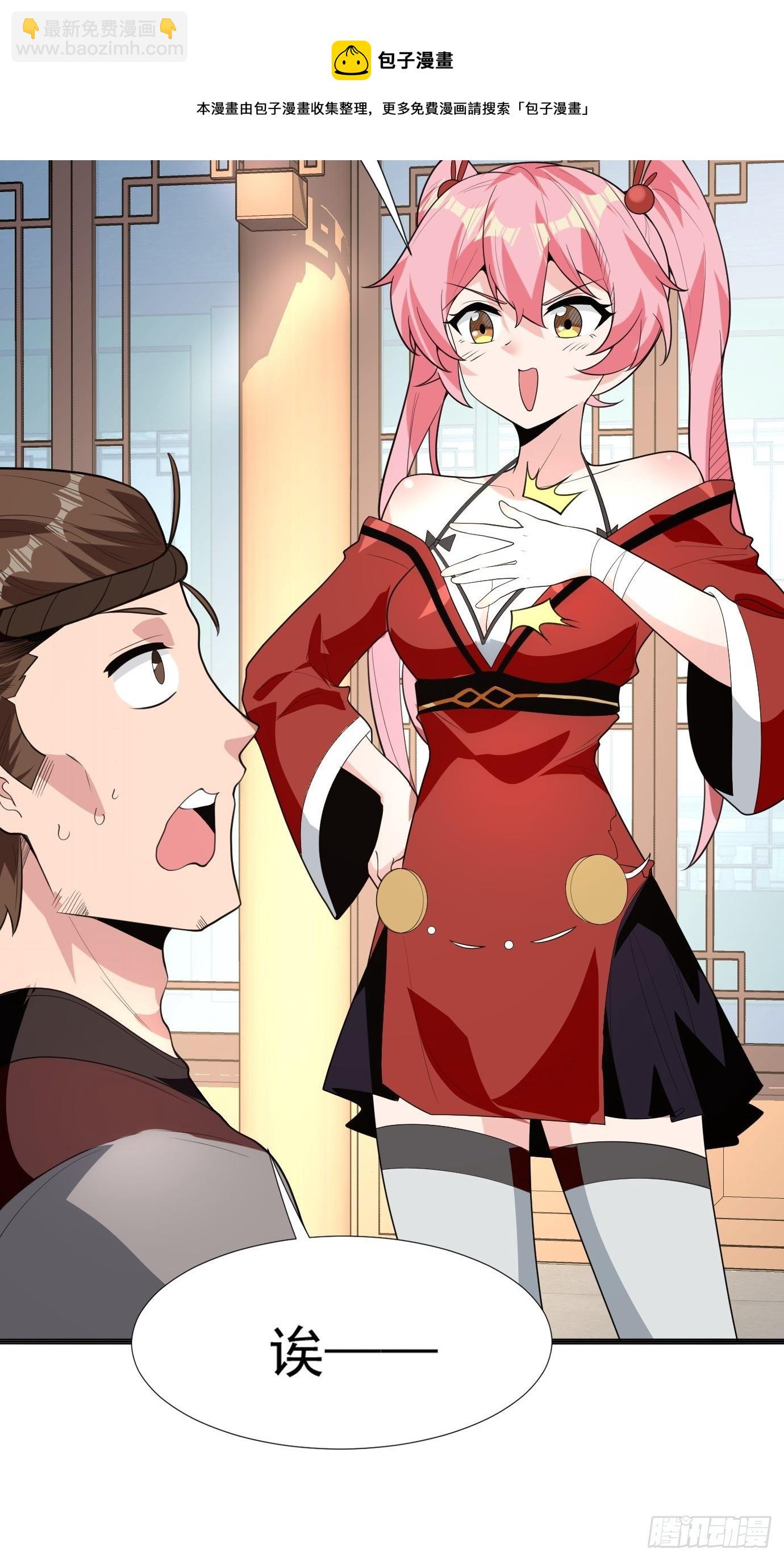 第四十三话：终于自由了！(1/2)-第45话