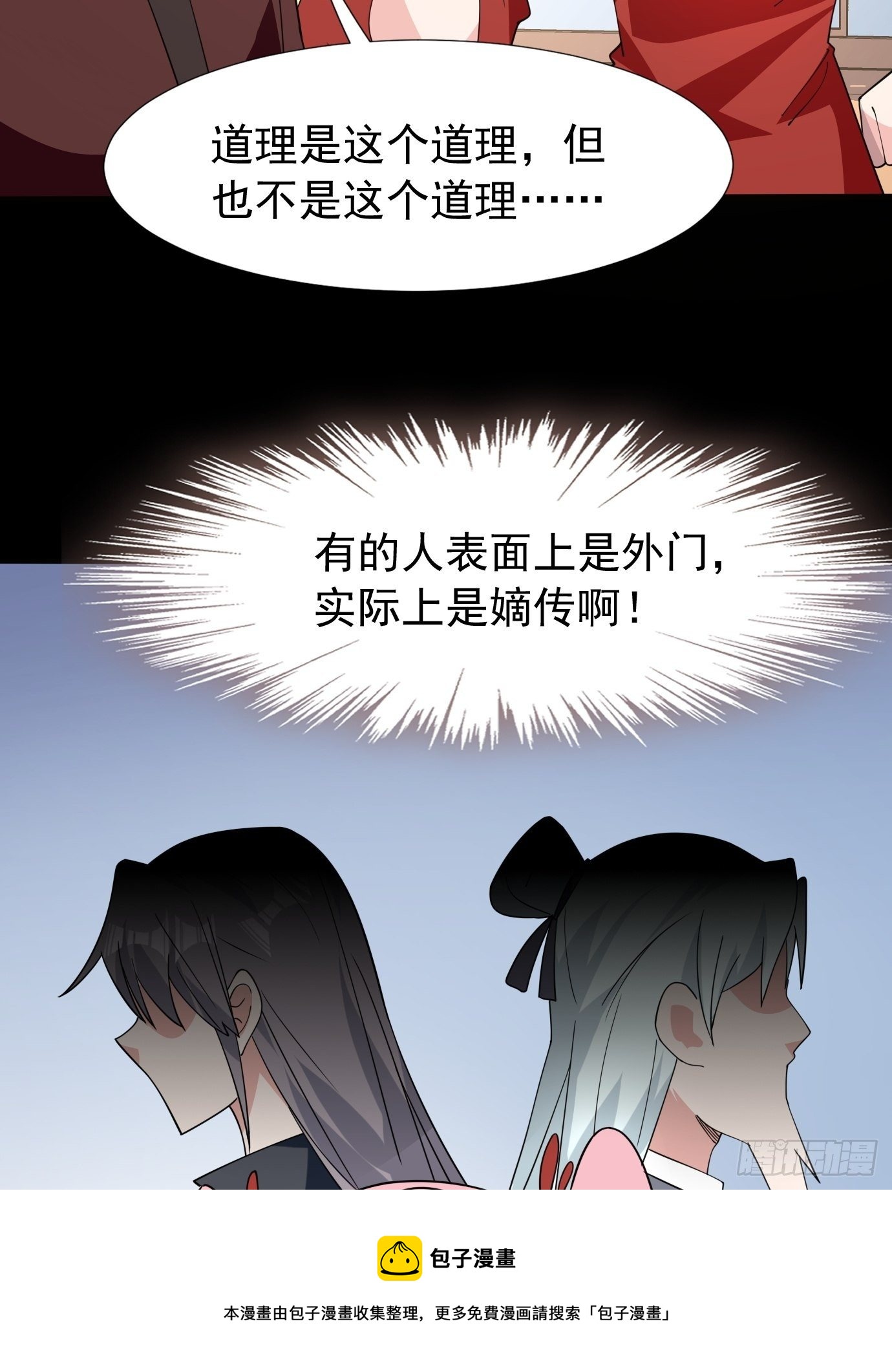 第四十三话：终于自由了！(1/2)-第45话