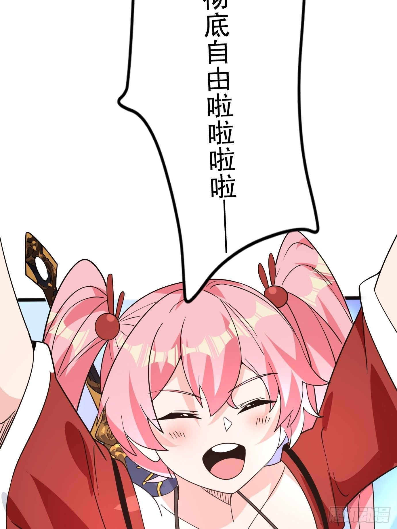 第四十三话：终于自由了！(1/2)-第45话