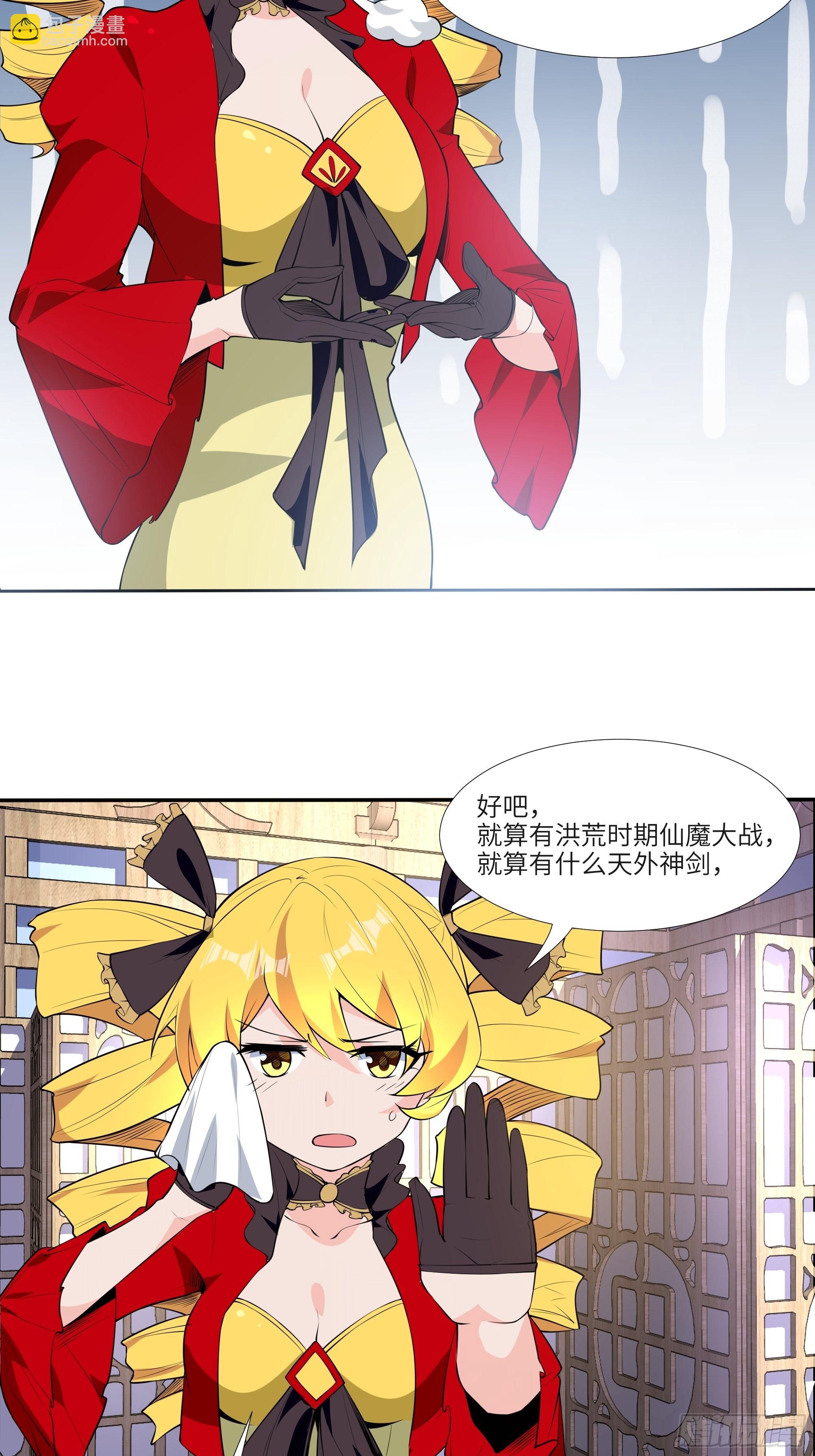 第四十五话：我乃天外神剑-第47话