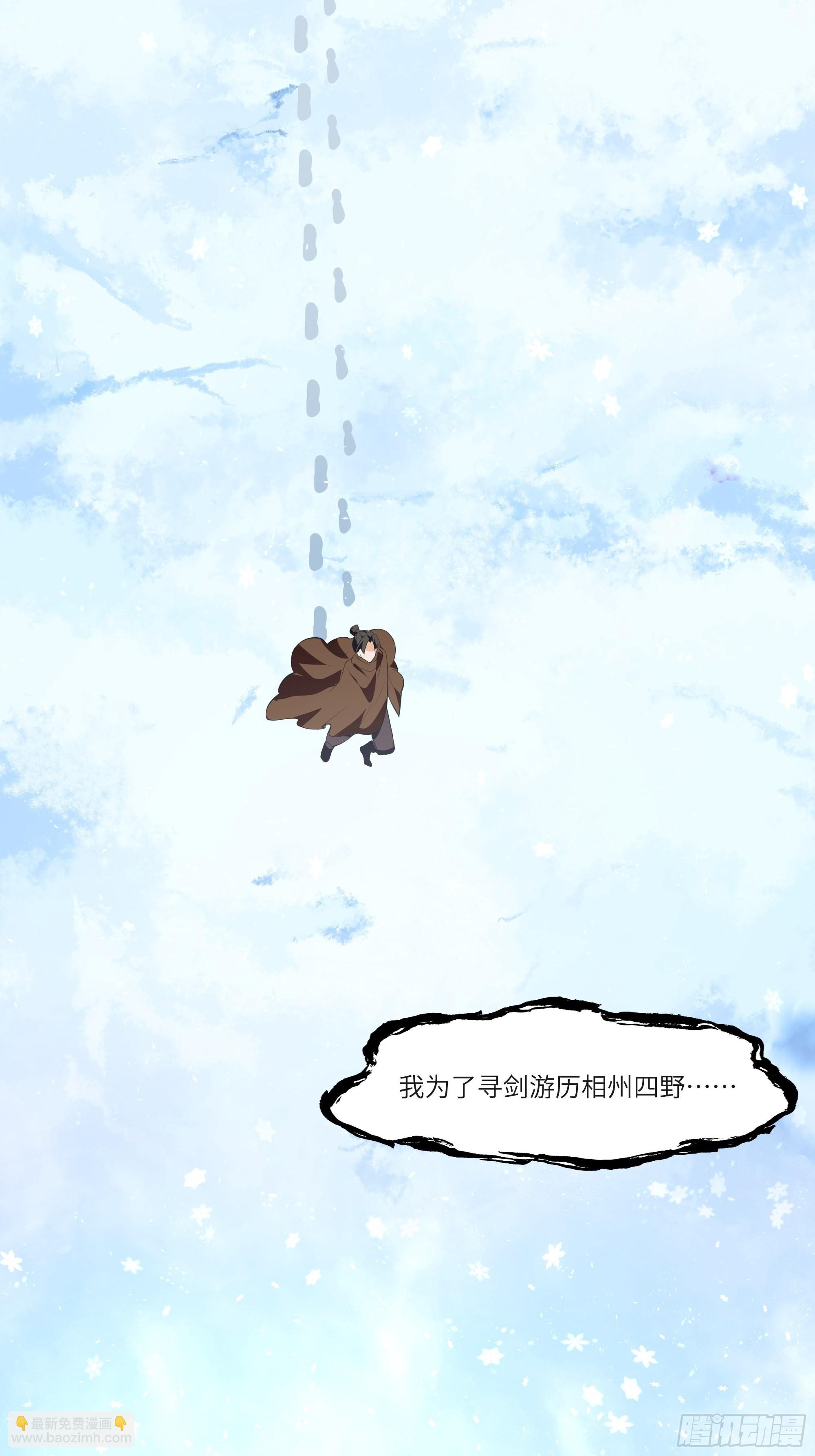 第四十五话：我乃天外神剑-第47话