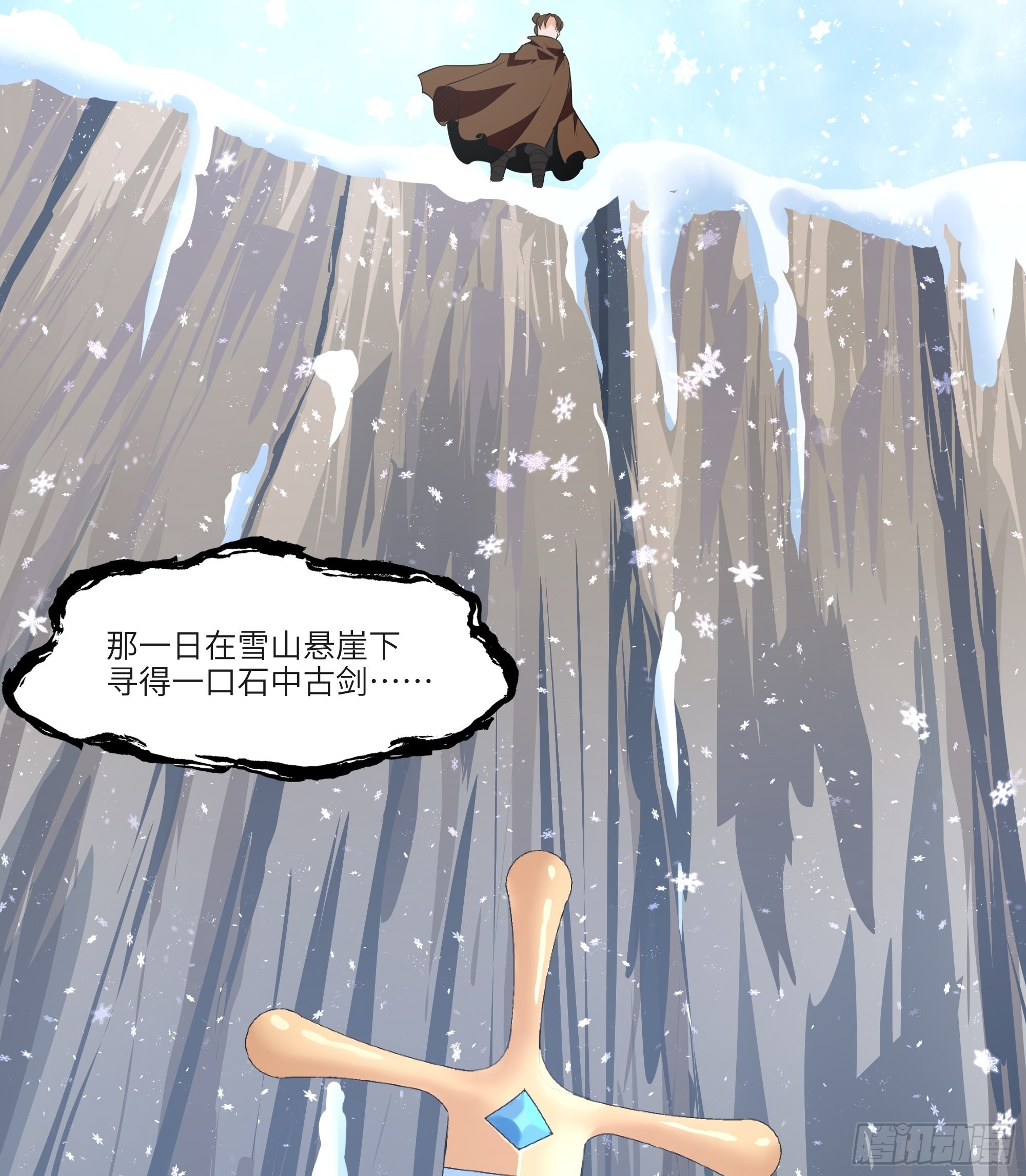 第四十五话：我乃天外神剑-第47话