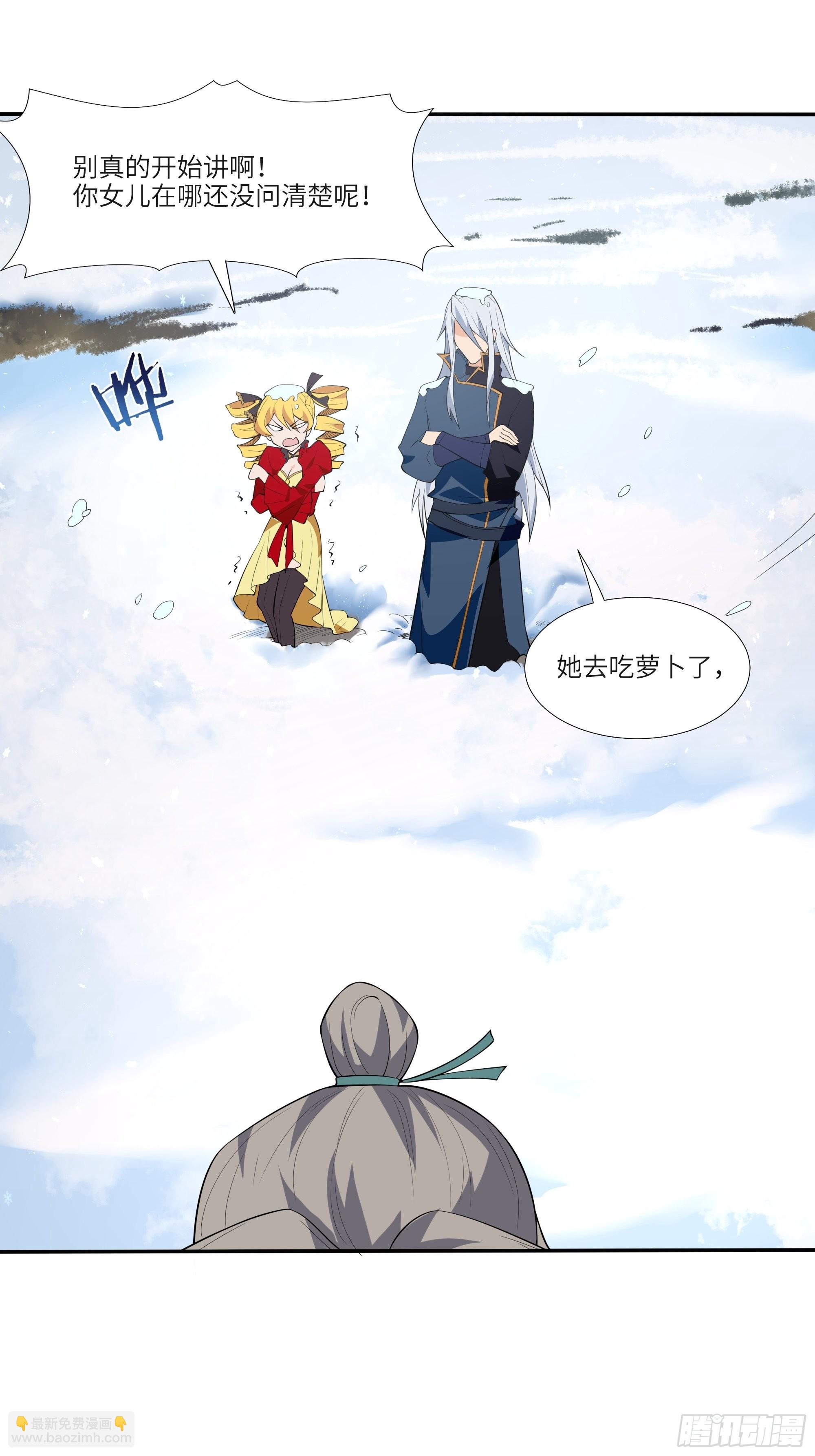 第四十五话：我乃天外神剑-第47话