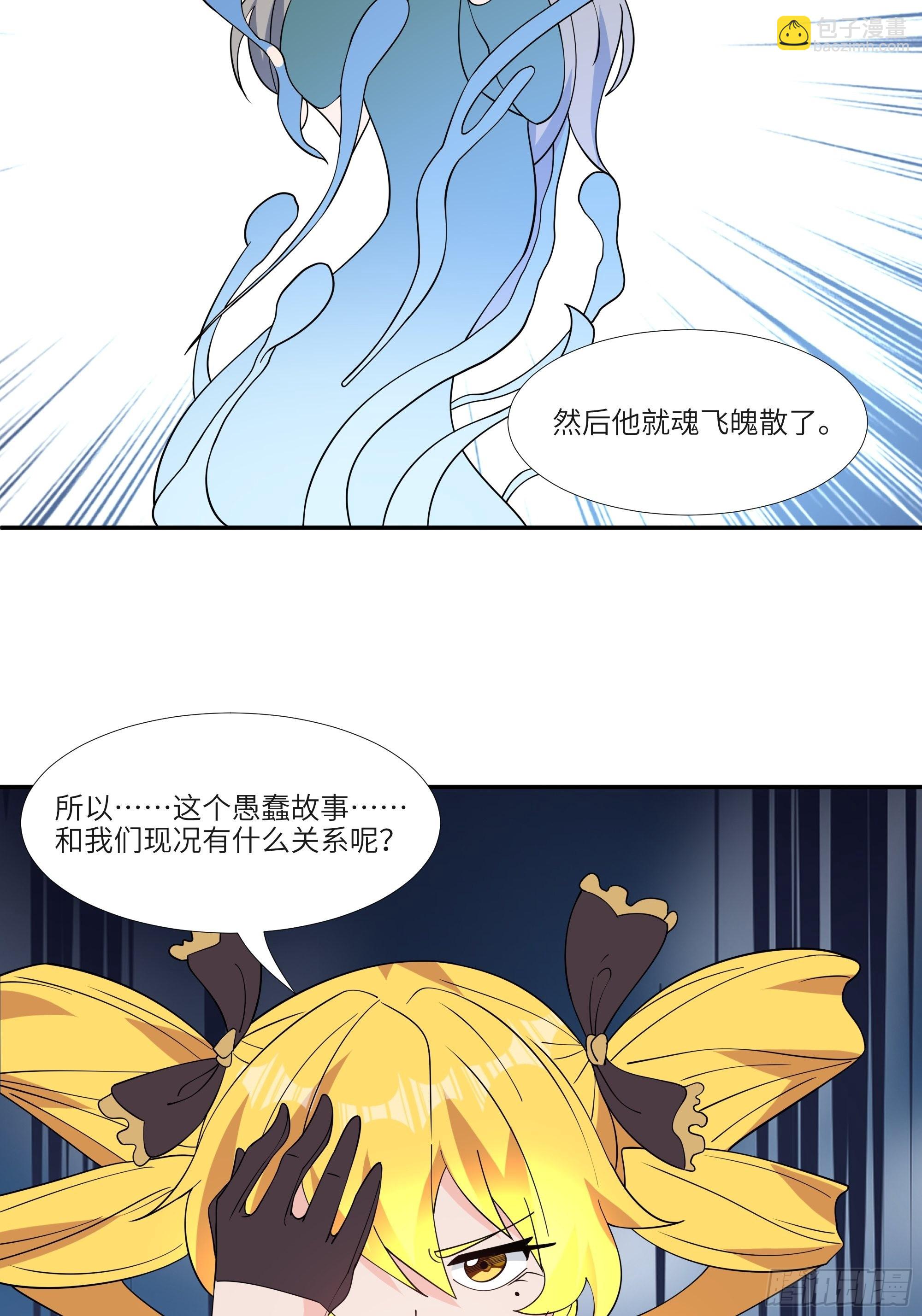 第四十五话：我乃天外神剑-第47话