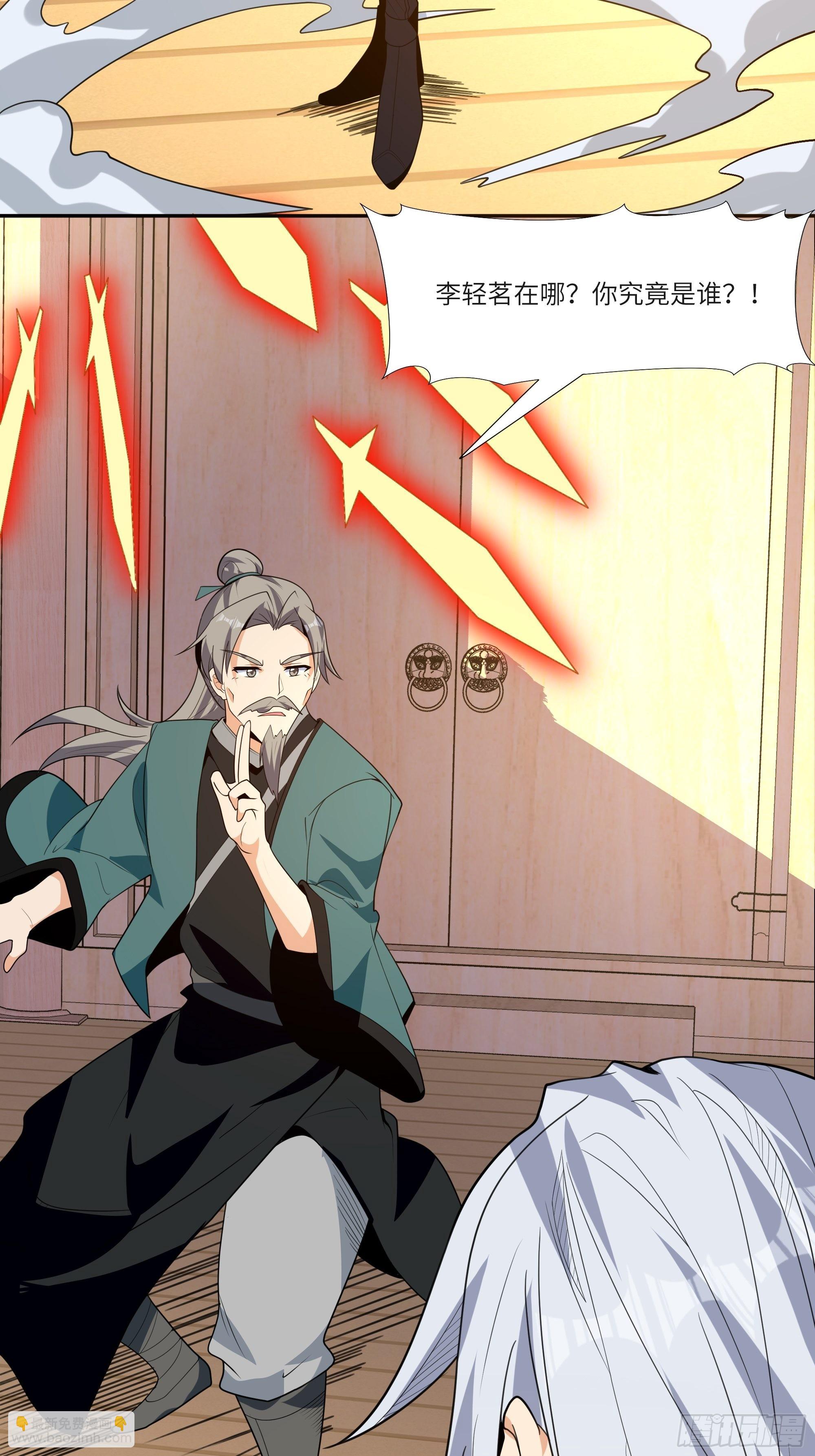 第四十五话：我乃天外神剑-第47话