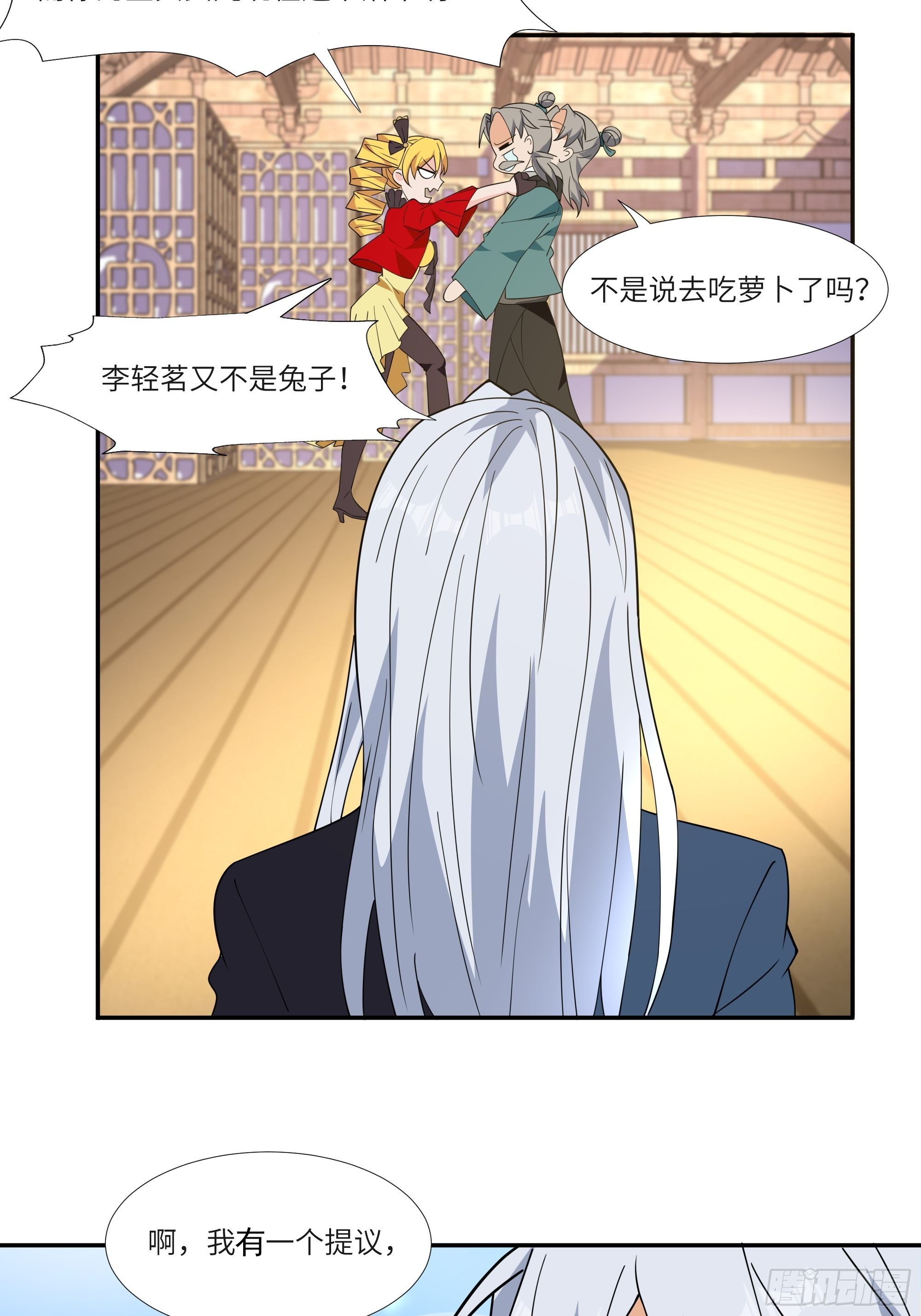 第四十五话：我乃天外神剑-第47话