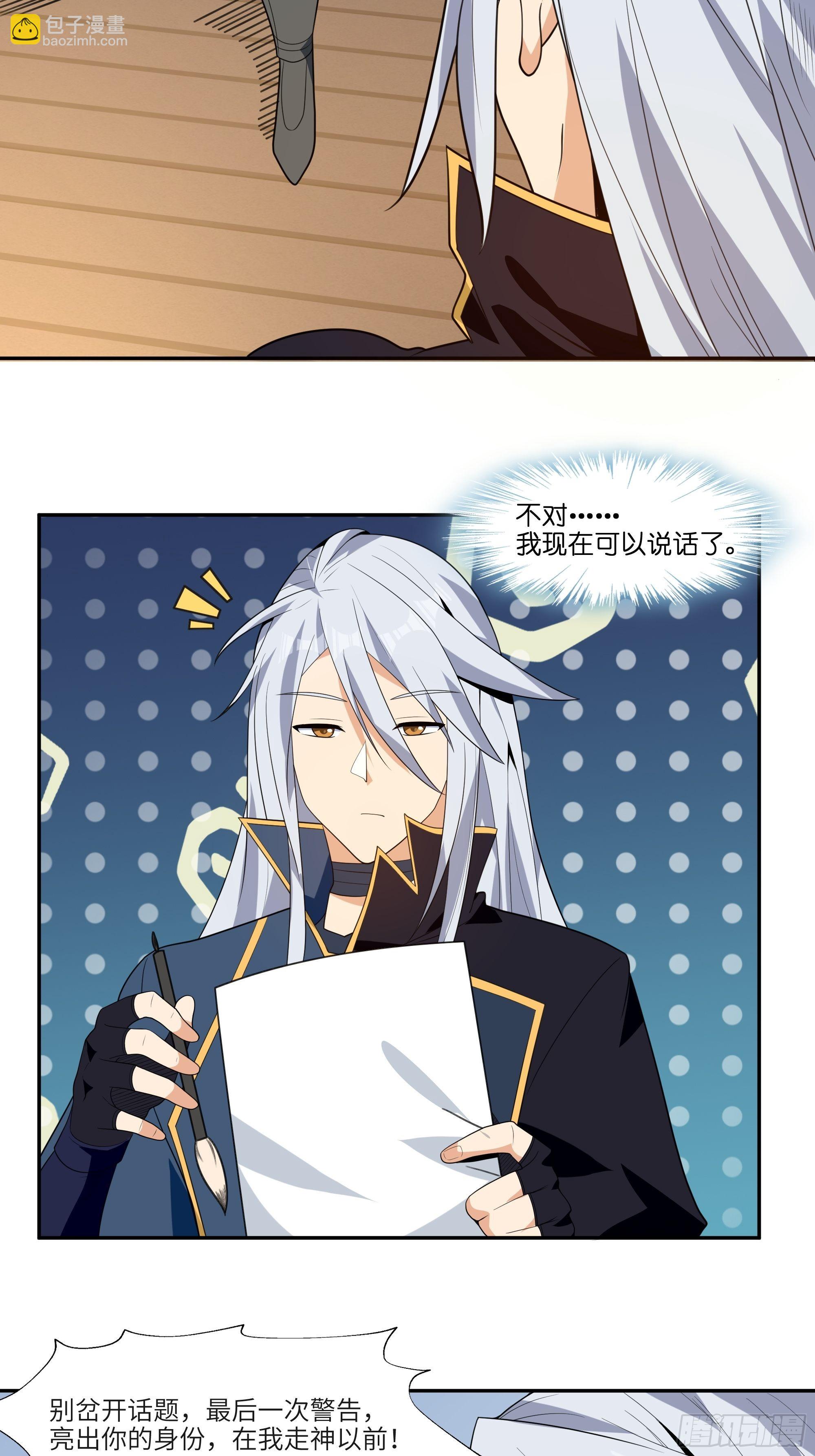 第四十五话：我乃天外神剑-第47话