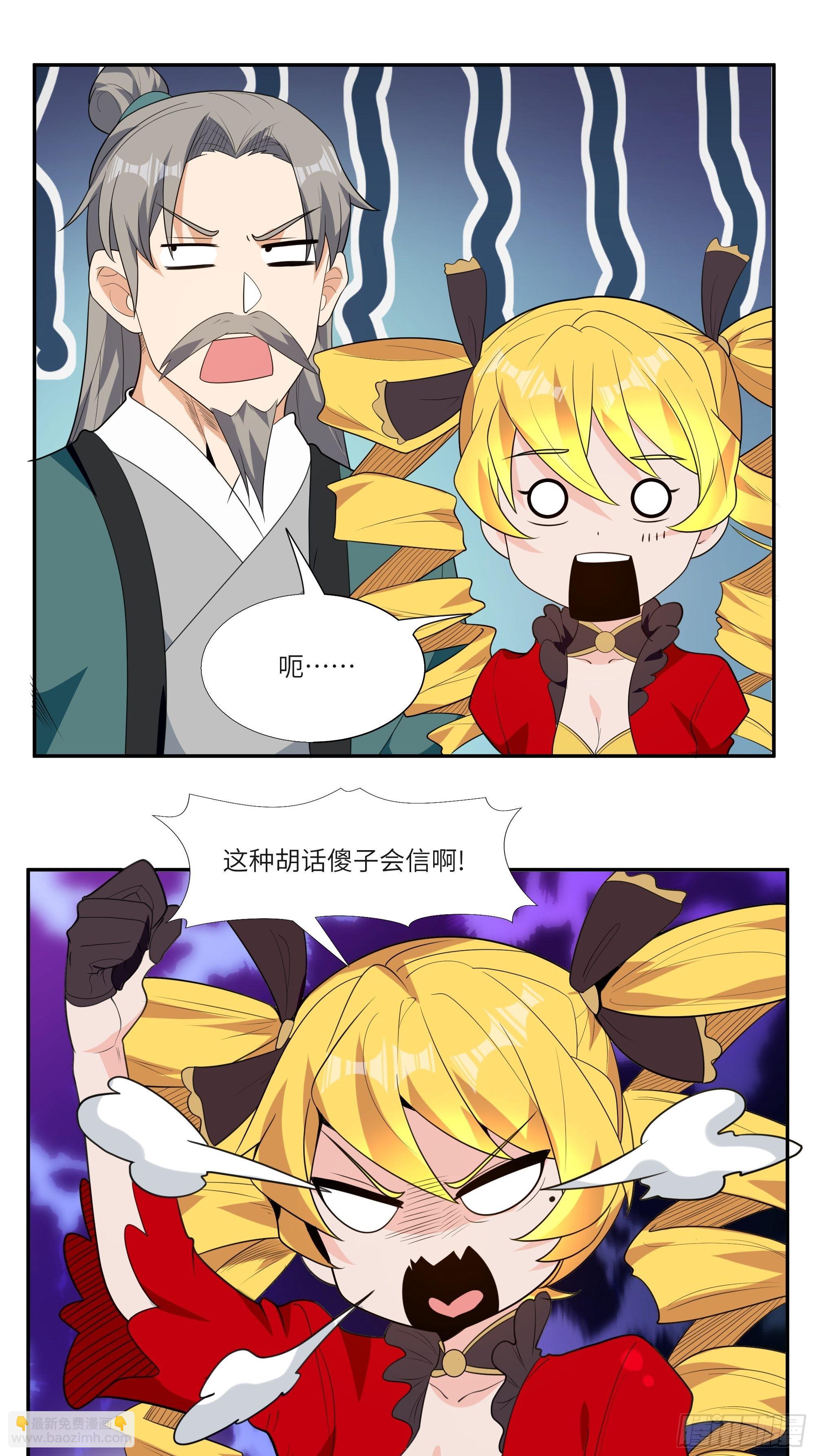 第四十五话：我乃天外神剑-第47话