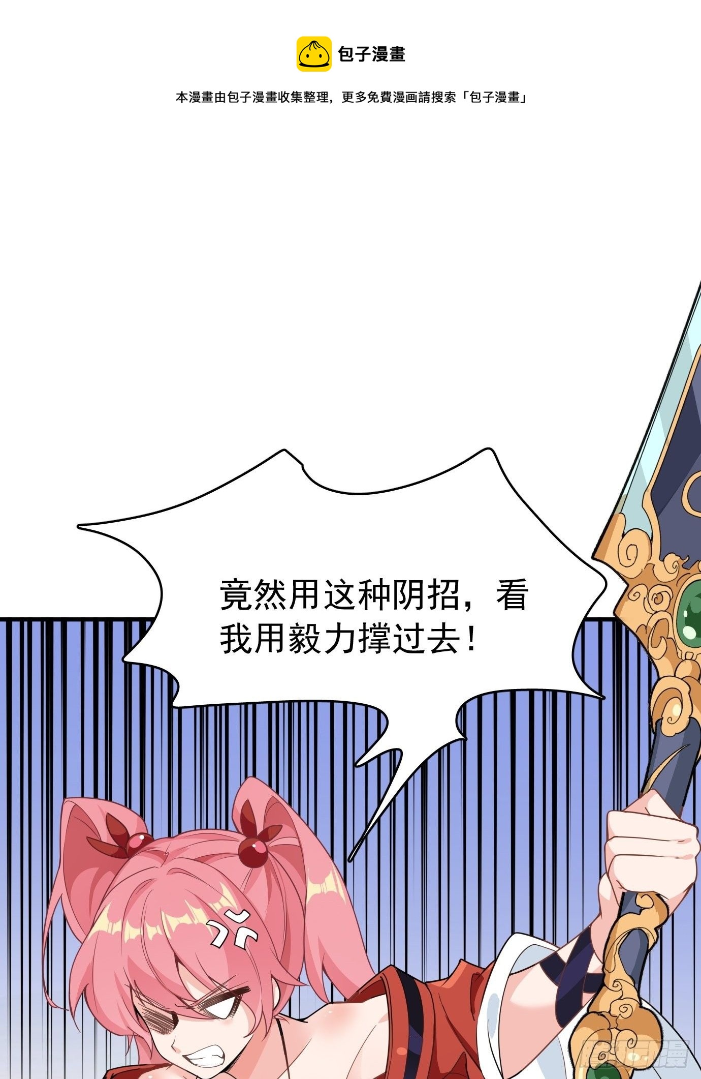 第六话：把身体交给我吧！(1/2)-第7话