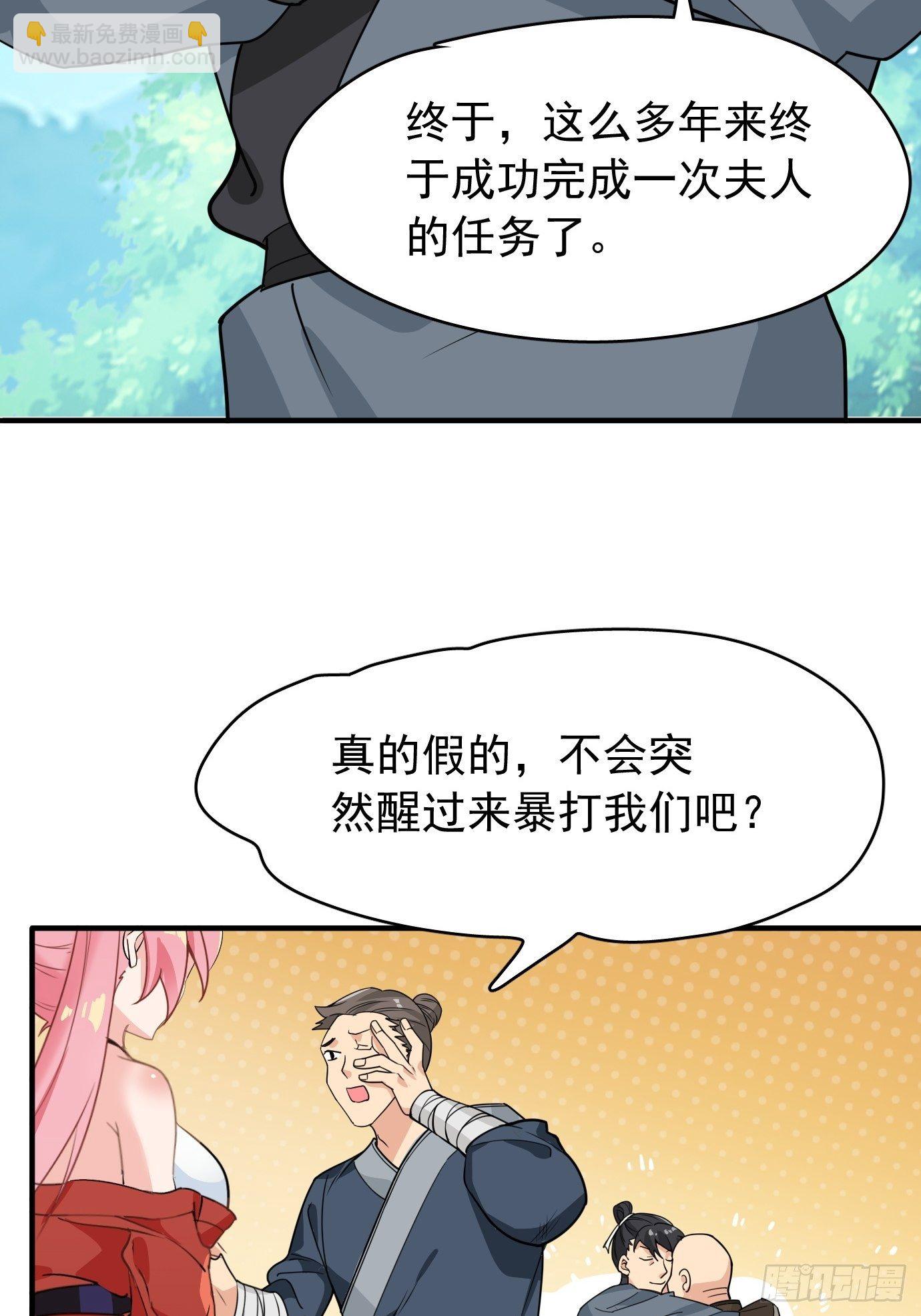 第六话：把身体交给我吧！(1/2)-第7话