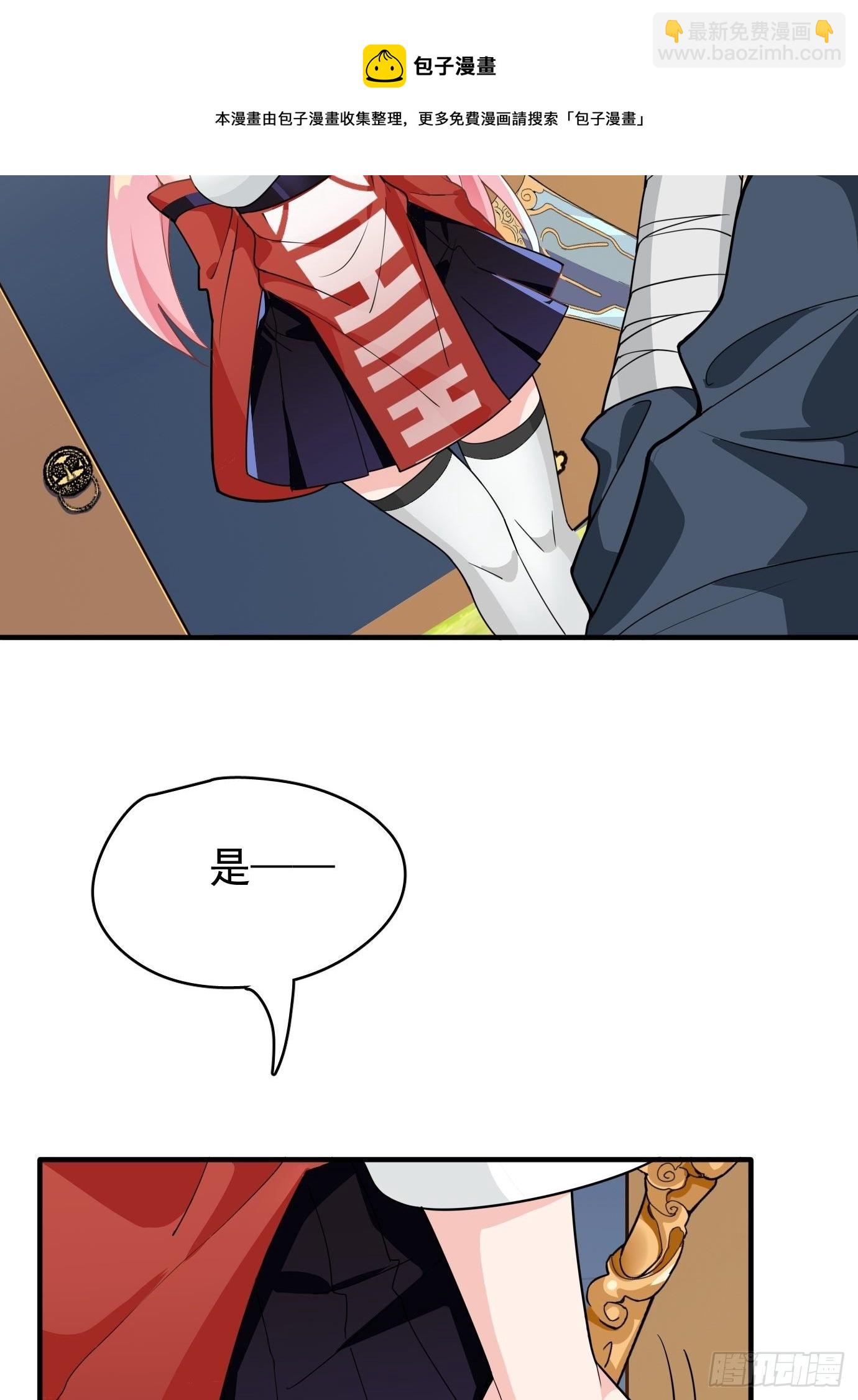 第六话：把身体交给我吧！(1/2)-第7话