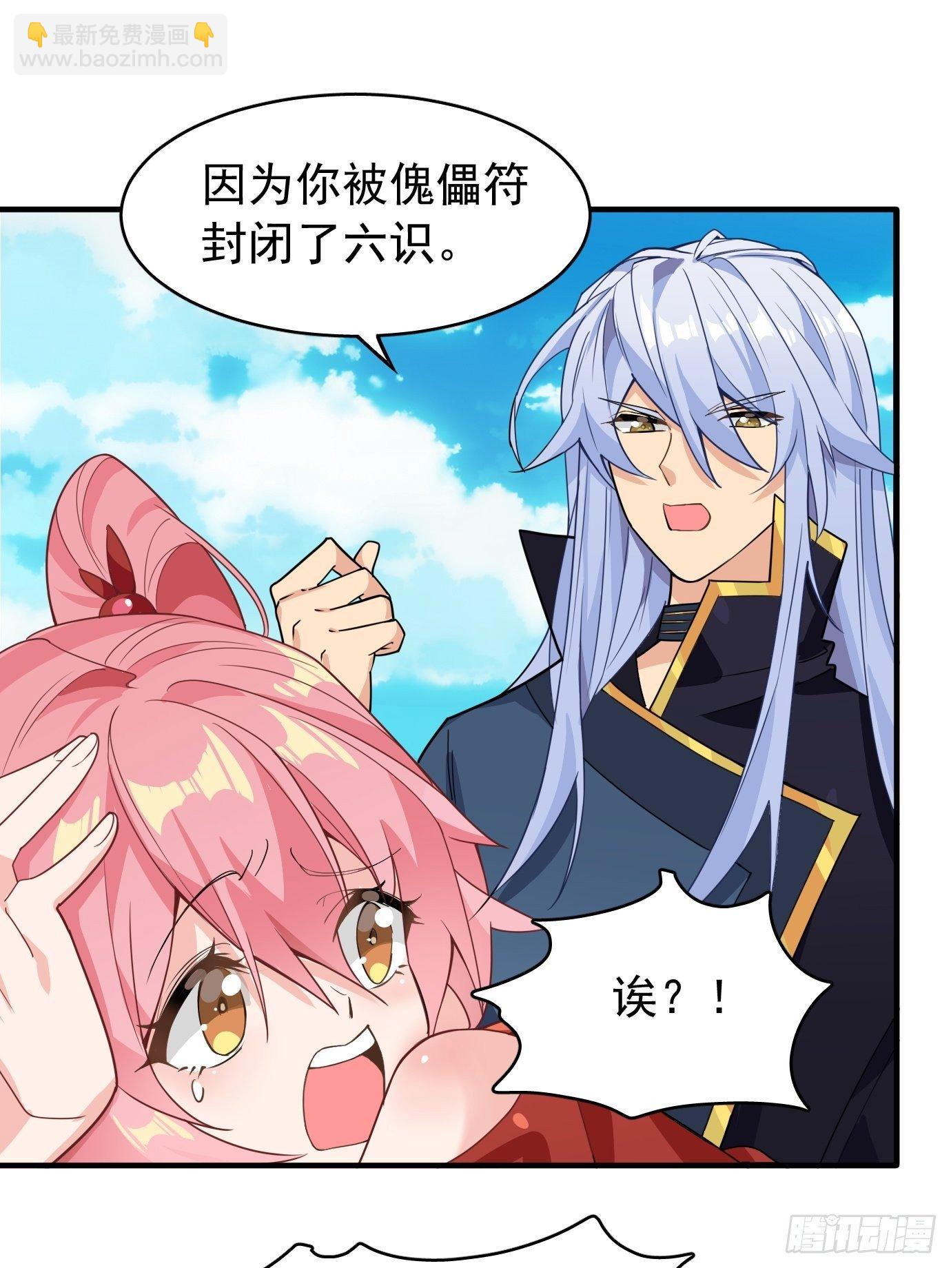 第六话：把身体交给我吧！(1/2)-第7话