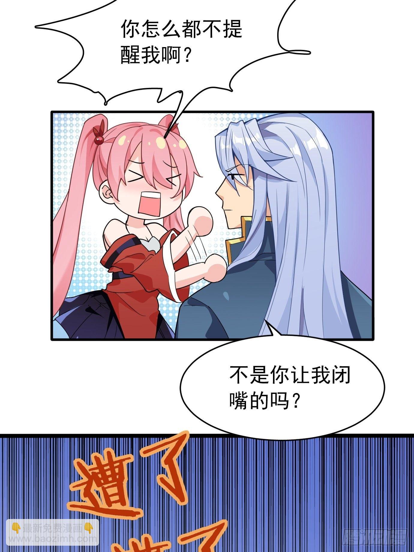 第六话：把身体交给我吧！(1/2)-第7话