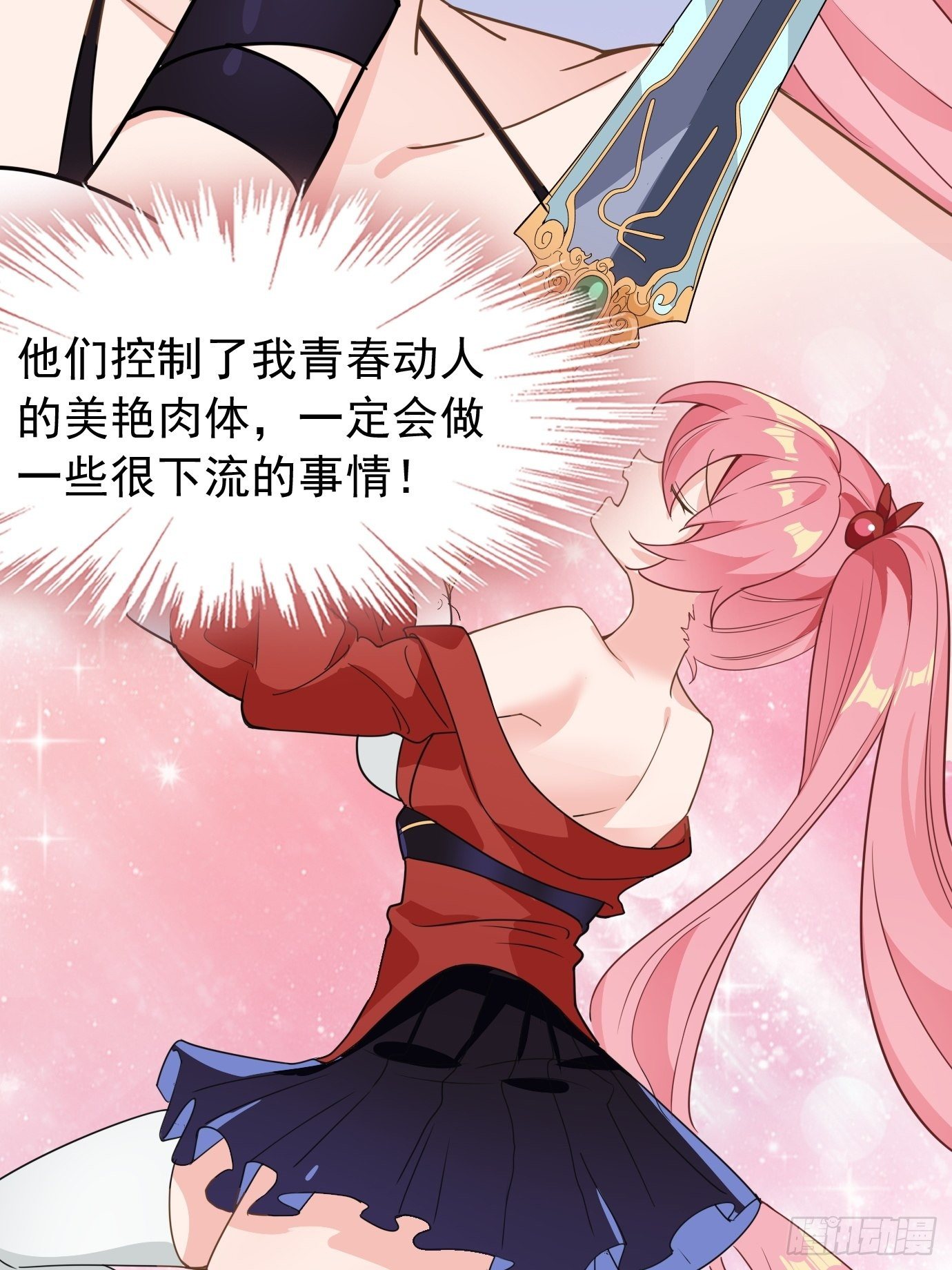 第六话：把身体交给我吧！(1/2)-第7话