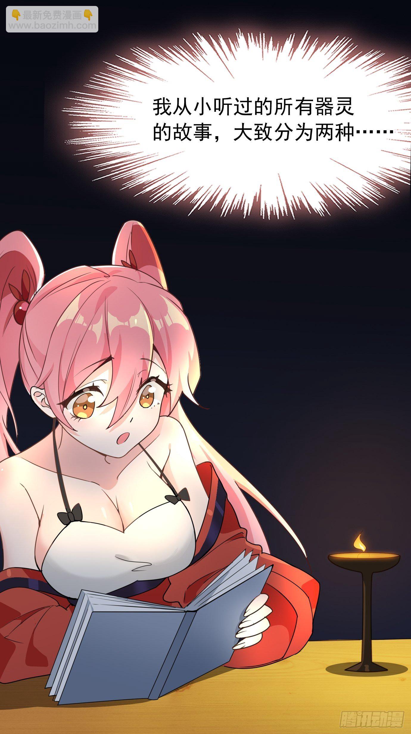 第六话：把身体交给我吧！(1/2)-第7话