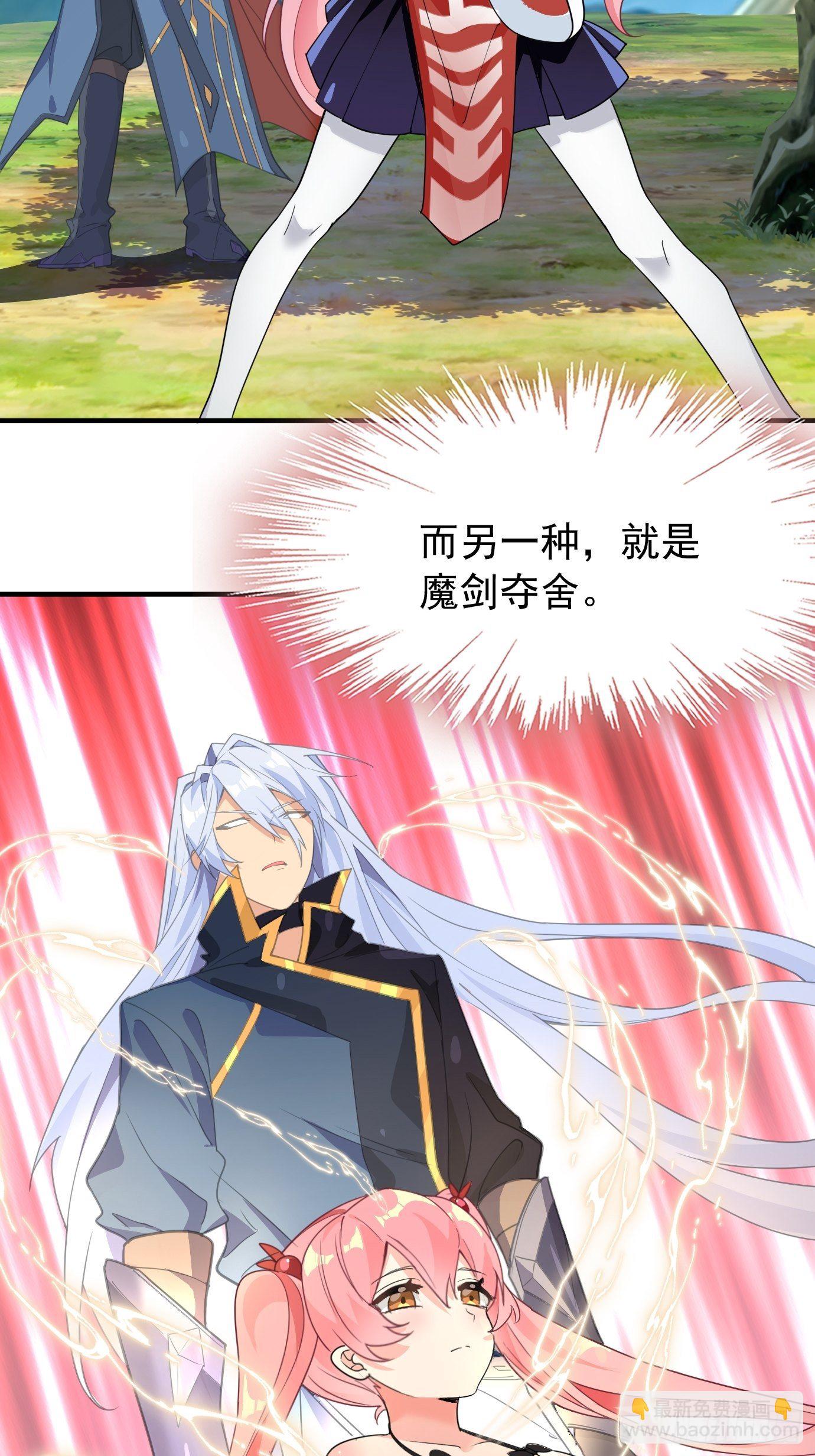 第六话：把身体交给我吧！(1/2)-第7话