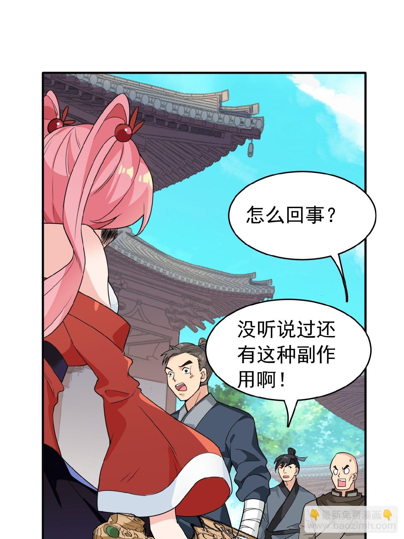 第六话：把身体交给我吧！(1/2)-第7话