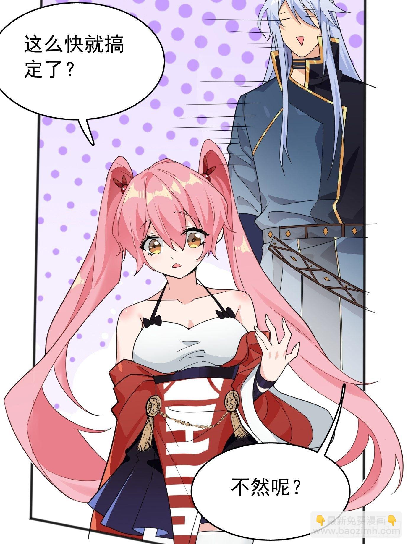 第六话：把身体交给我吧！(1/2)-第7话