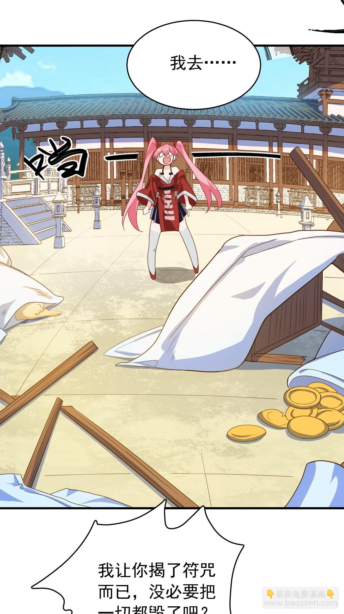 第六话：把身体交给我吧！(1/2)-第7话