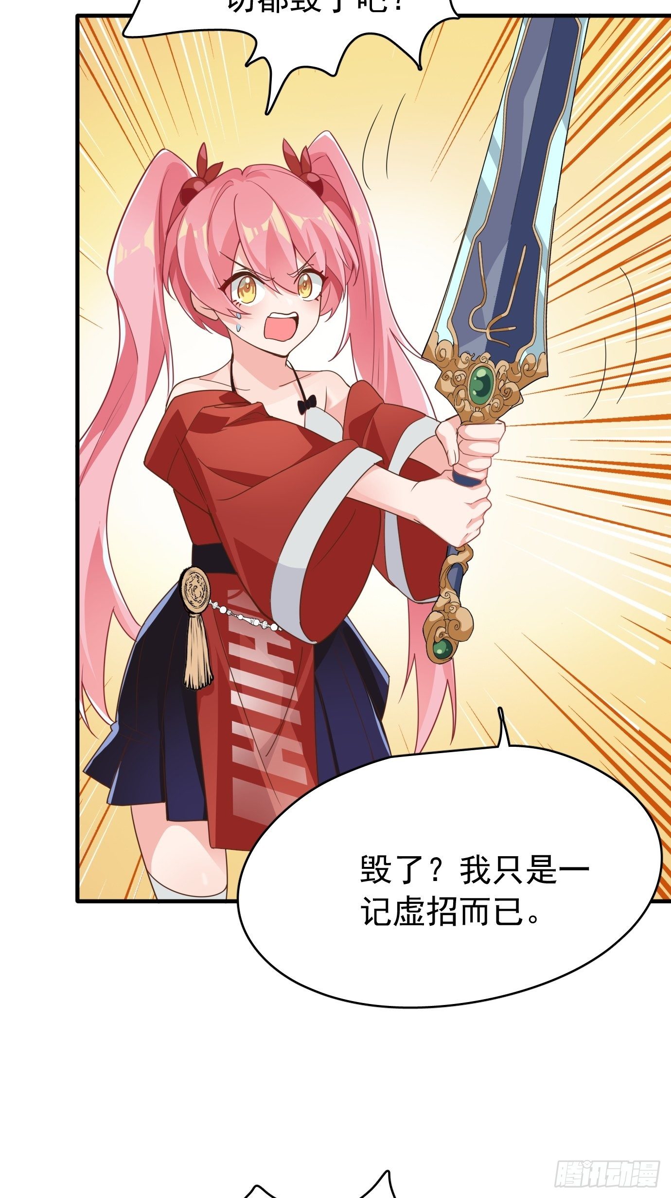 第六话：把身体交给我吧！(1/2)-第7话